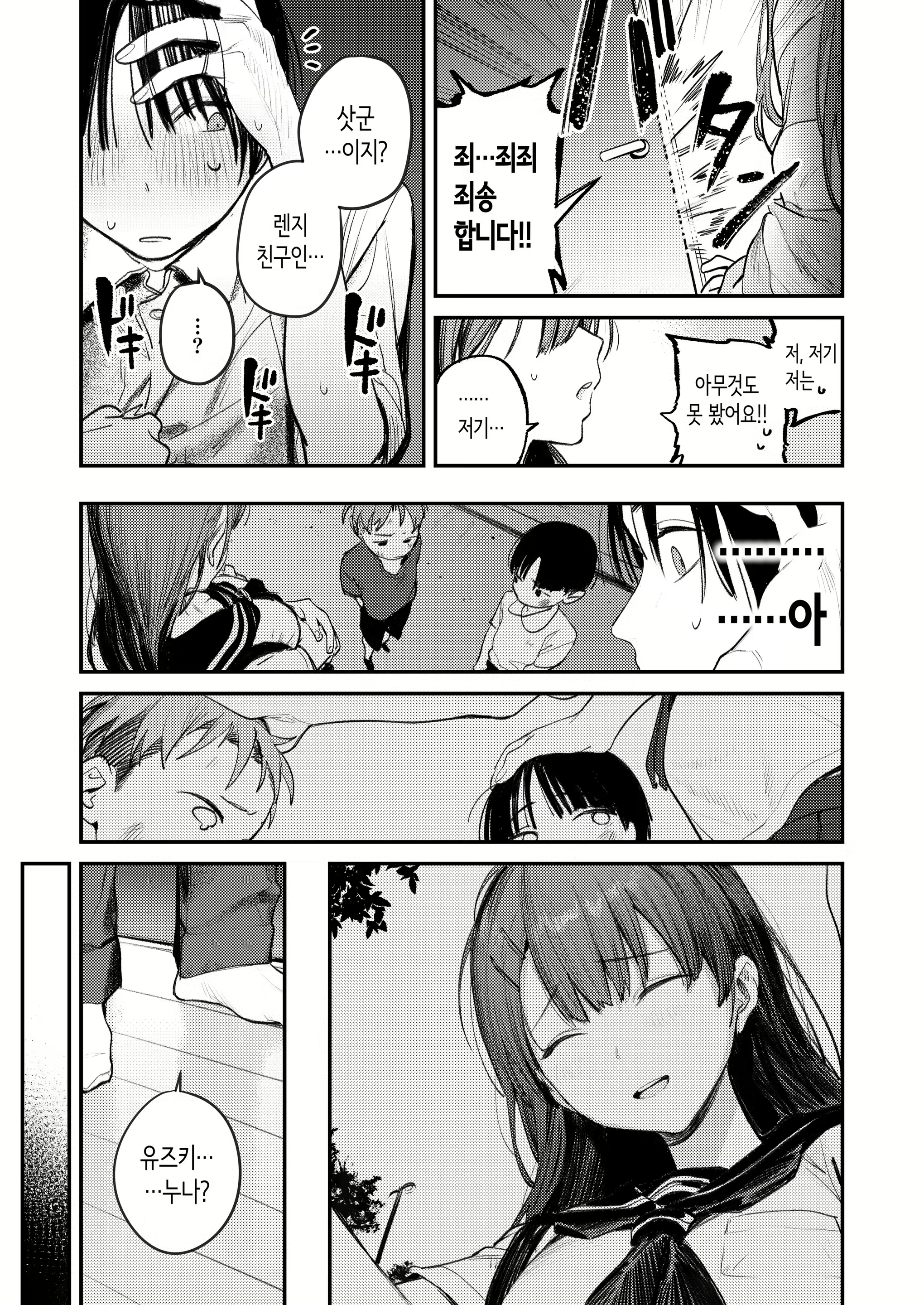 Content 3022297 - 9 페이지