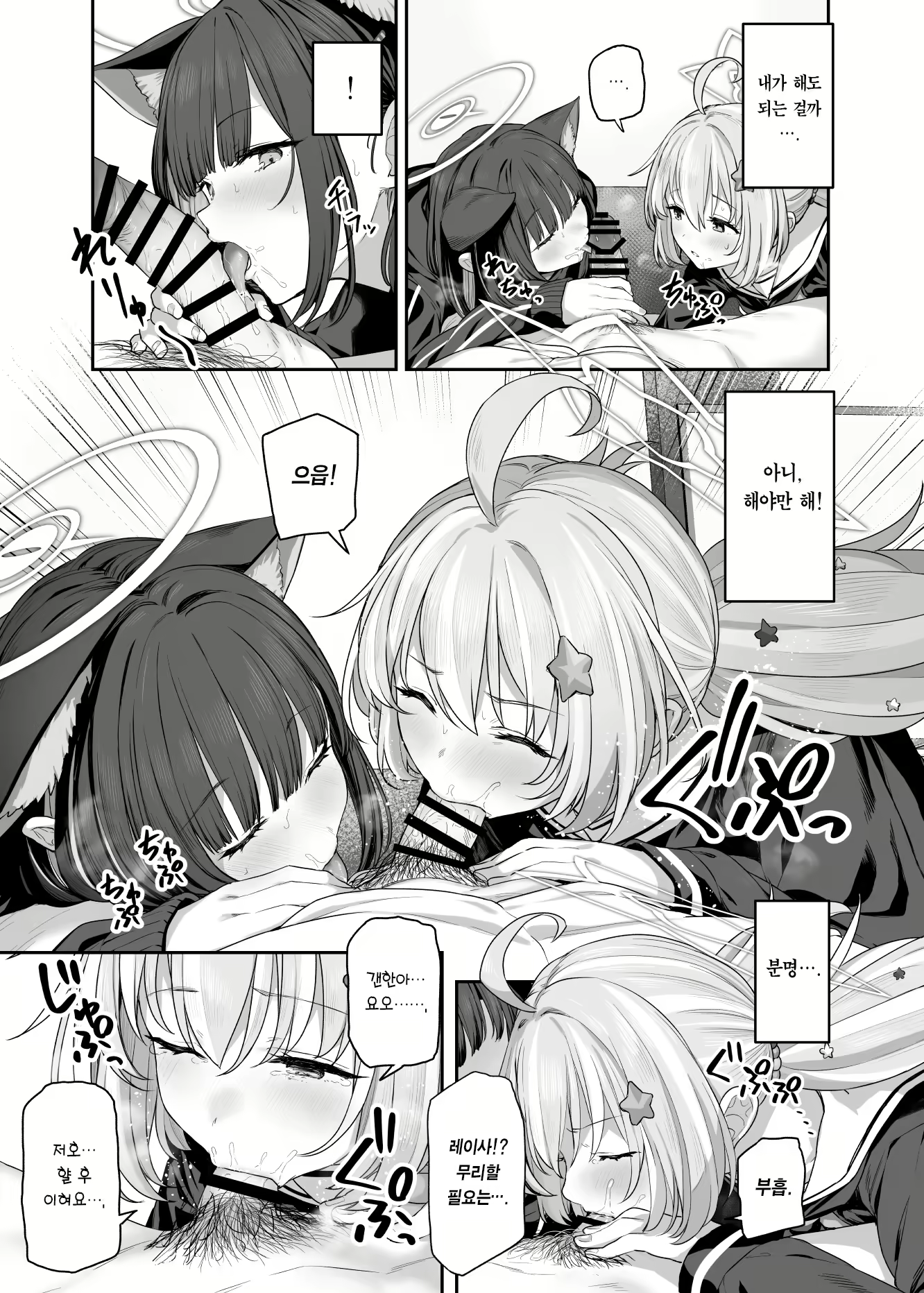 Content 3022342 - 11 페이지
