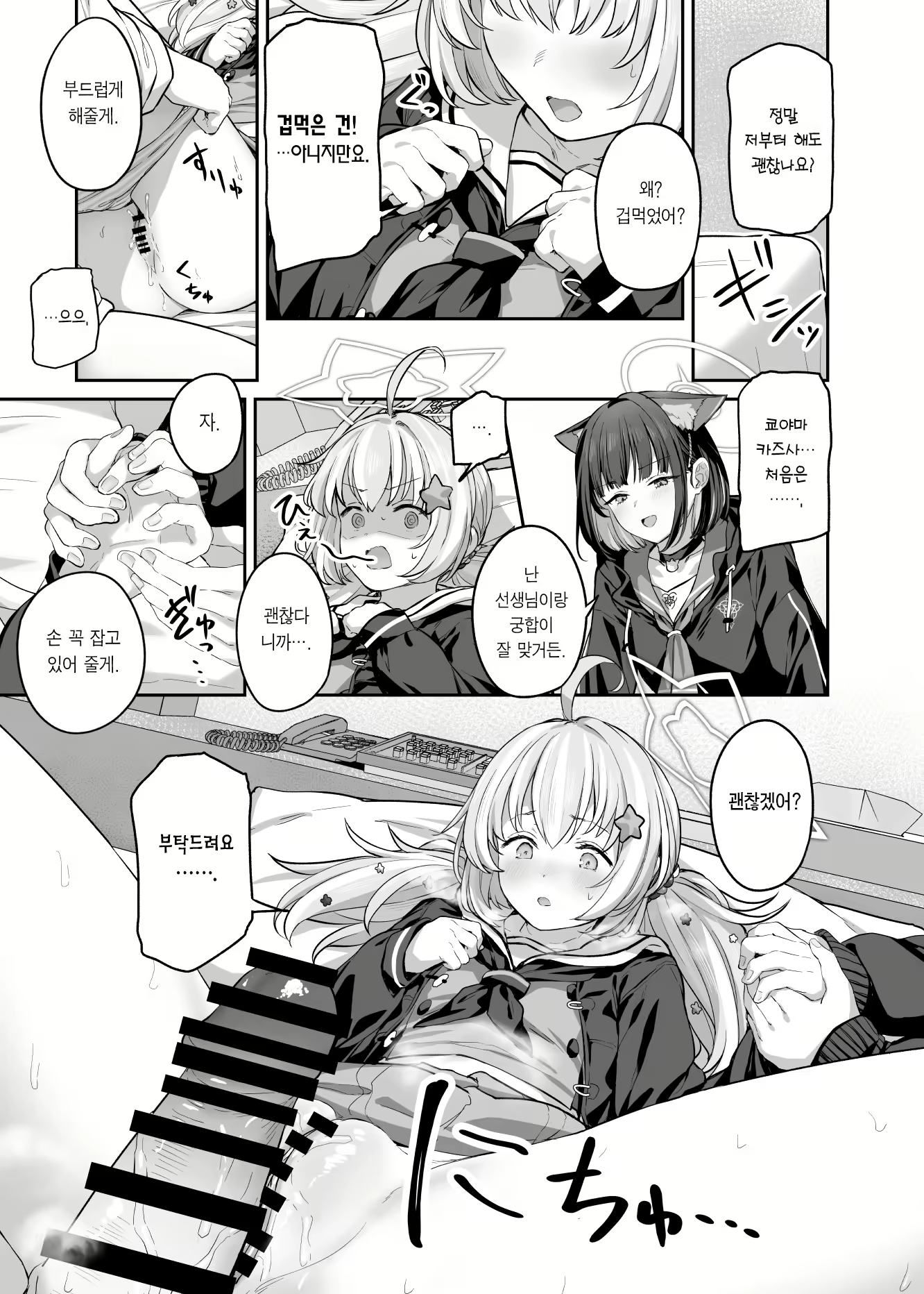 Content 3022342 - 15 페이지