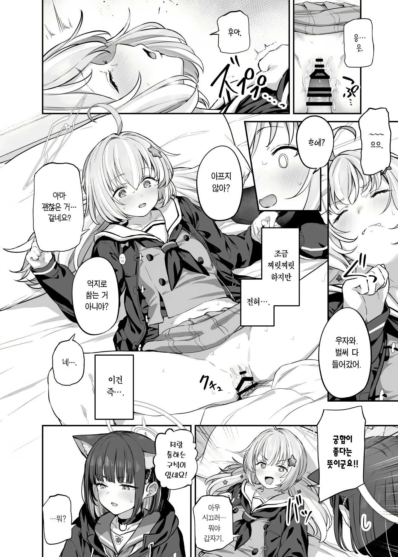 Content 3022342 - 16 페이지