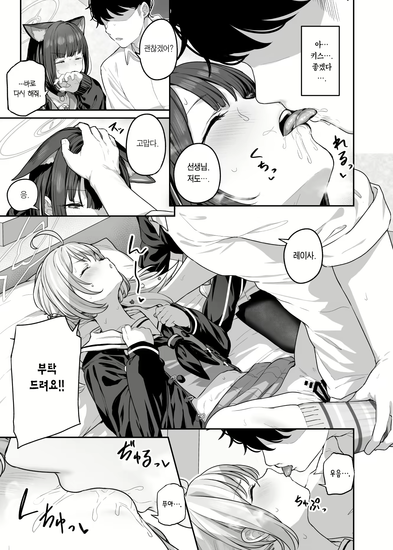 Content 3022342 - 19 페이지