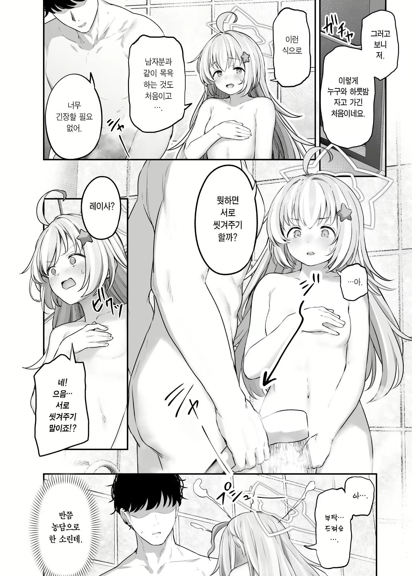 Content 3022342 - 32 페이지