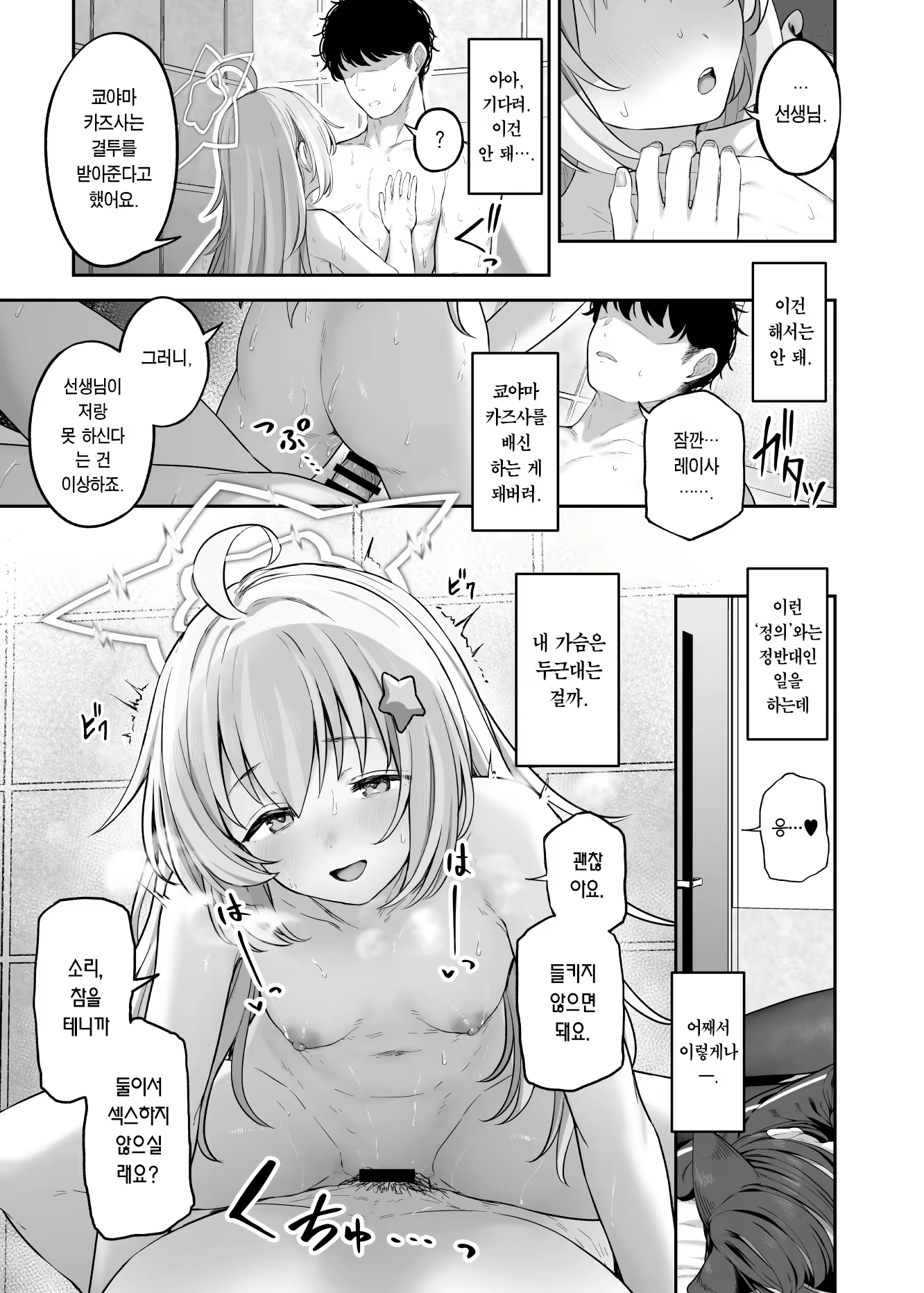 Content 3022342 - 35 페이지