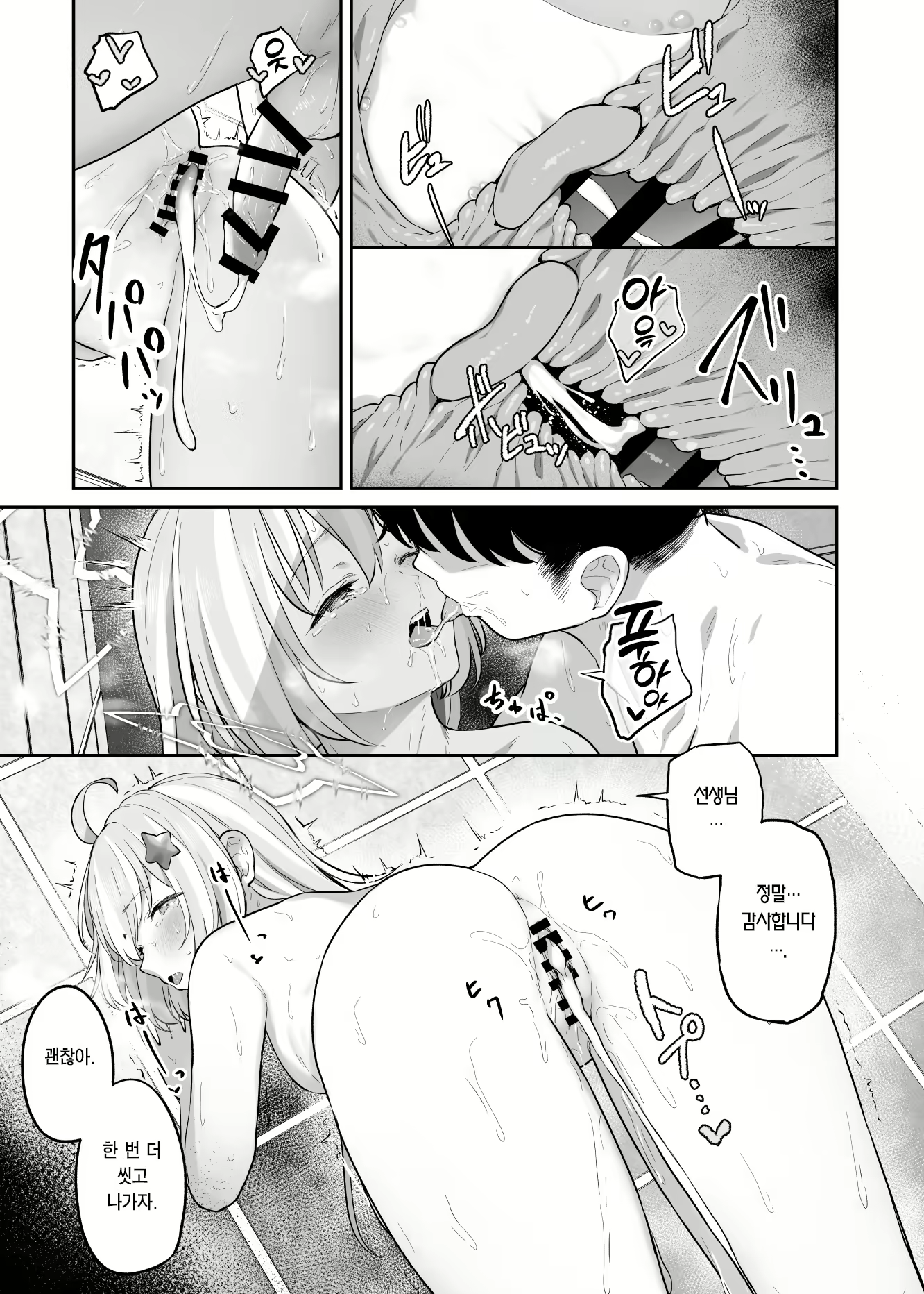 Content 3022342 - 45 페이지