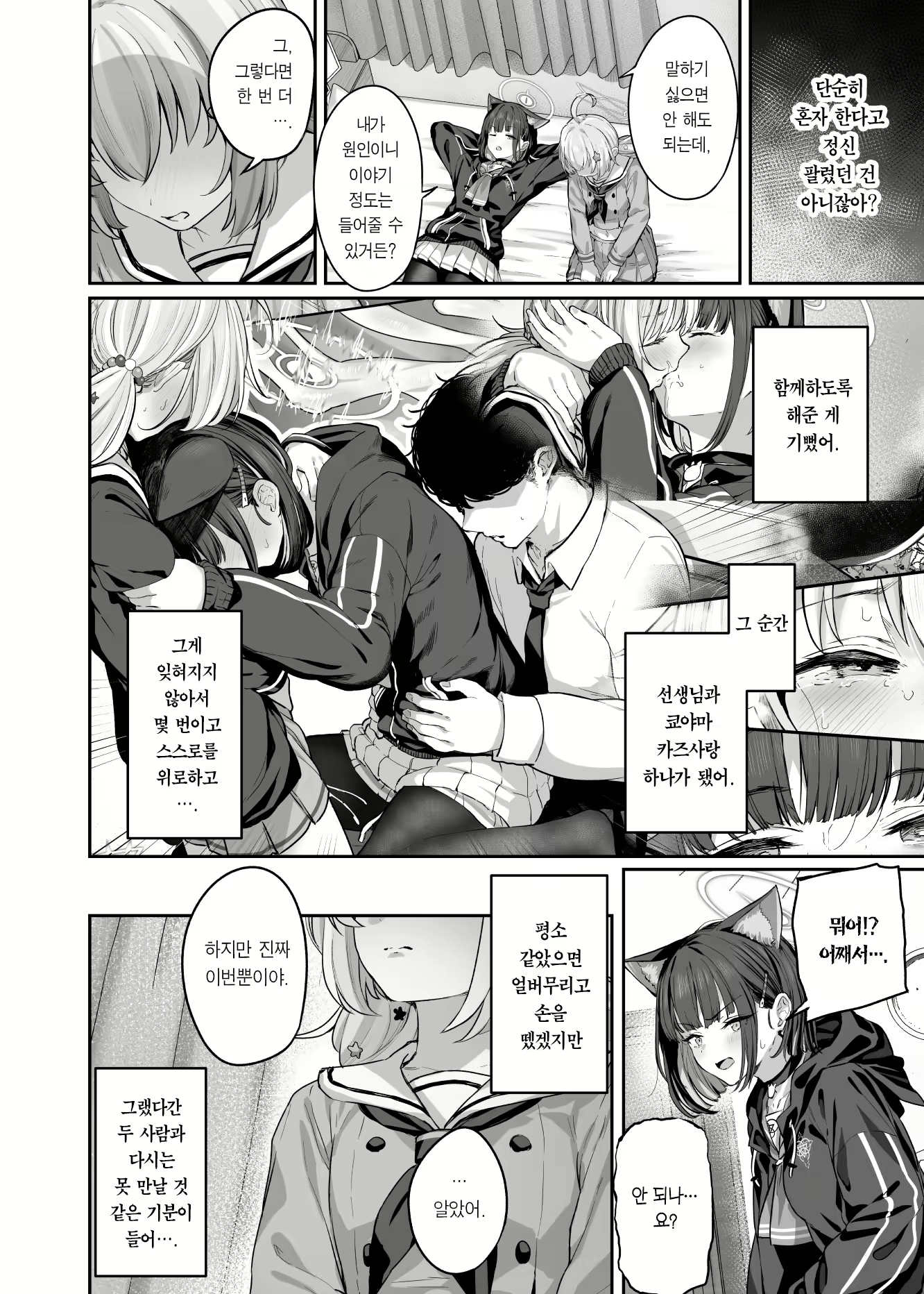 Content 3022342 - 6 페이지