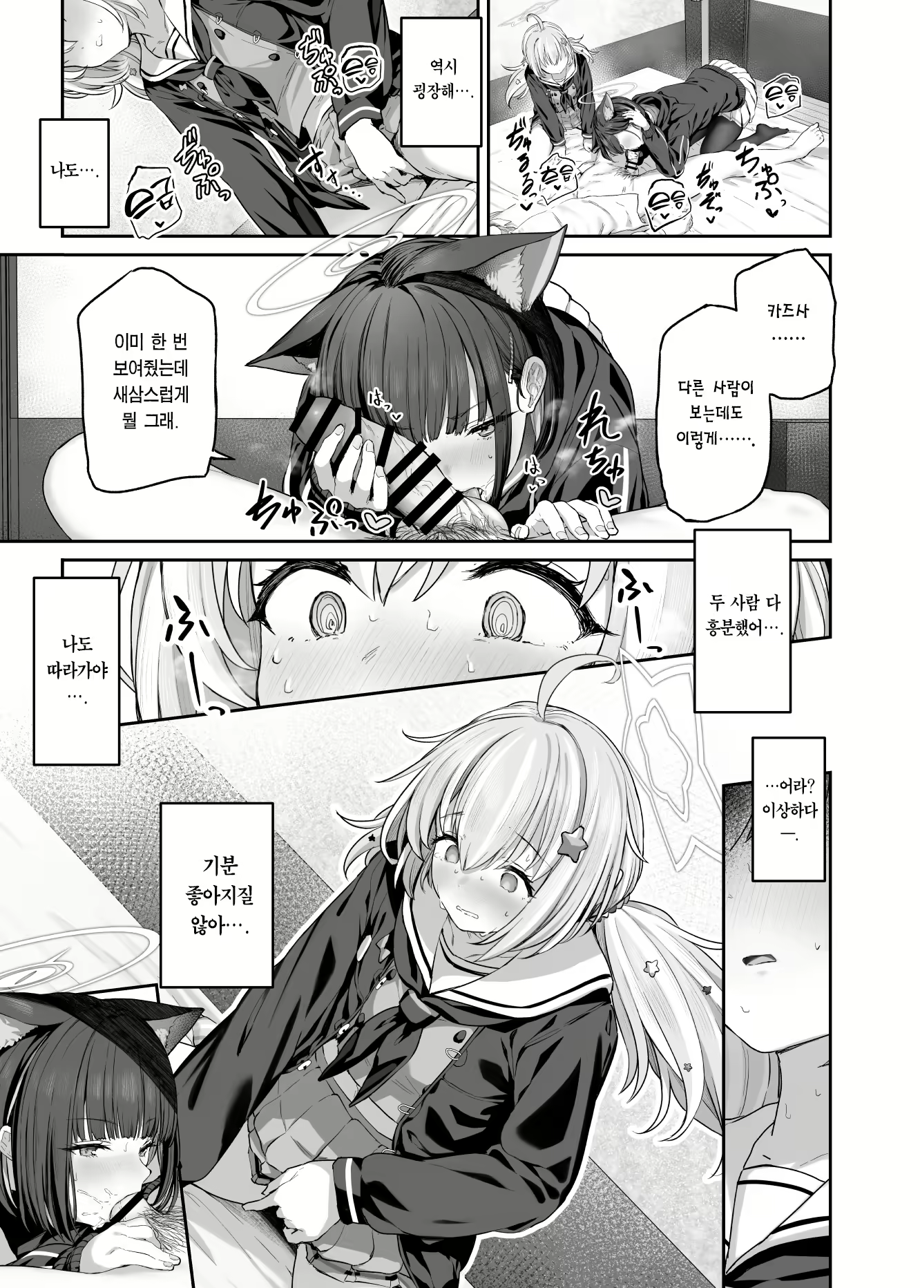 Content 3022342 - 7 페이지