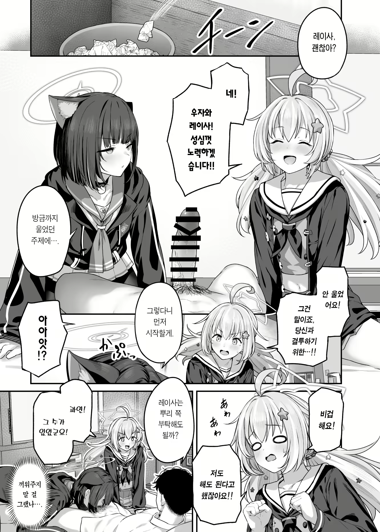 Content 3022342 - 9 페이지