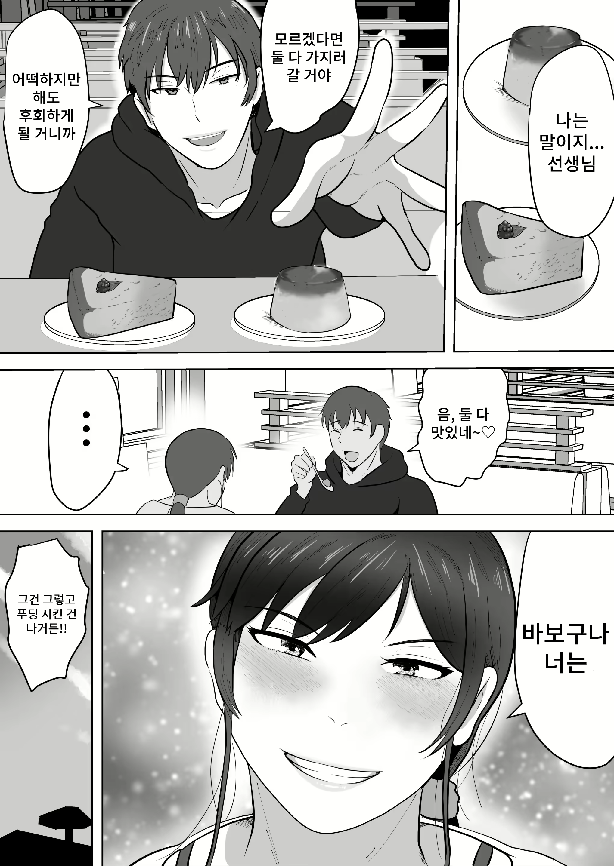 Content 3022501 - 13 페이지