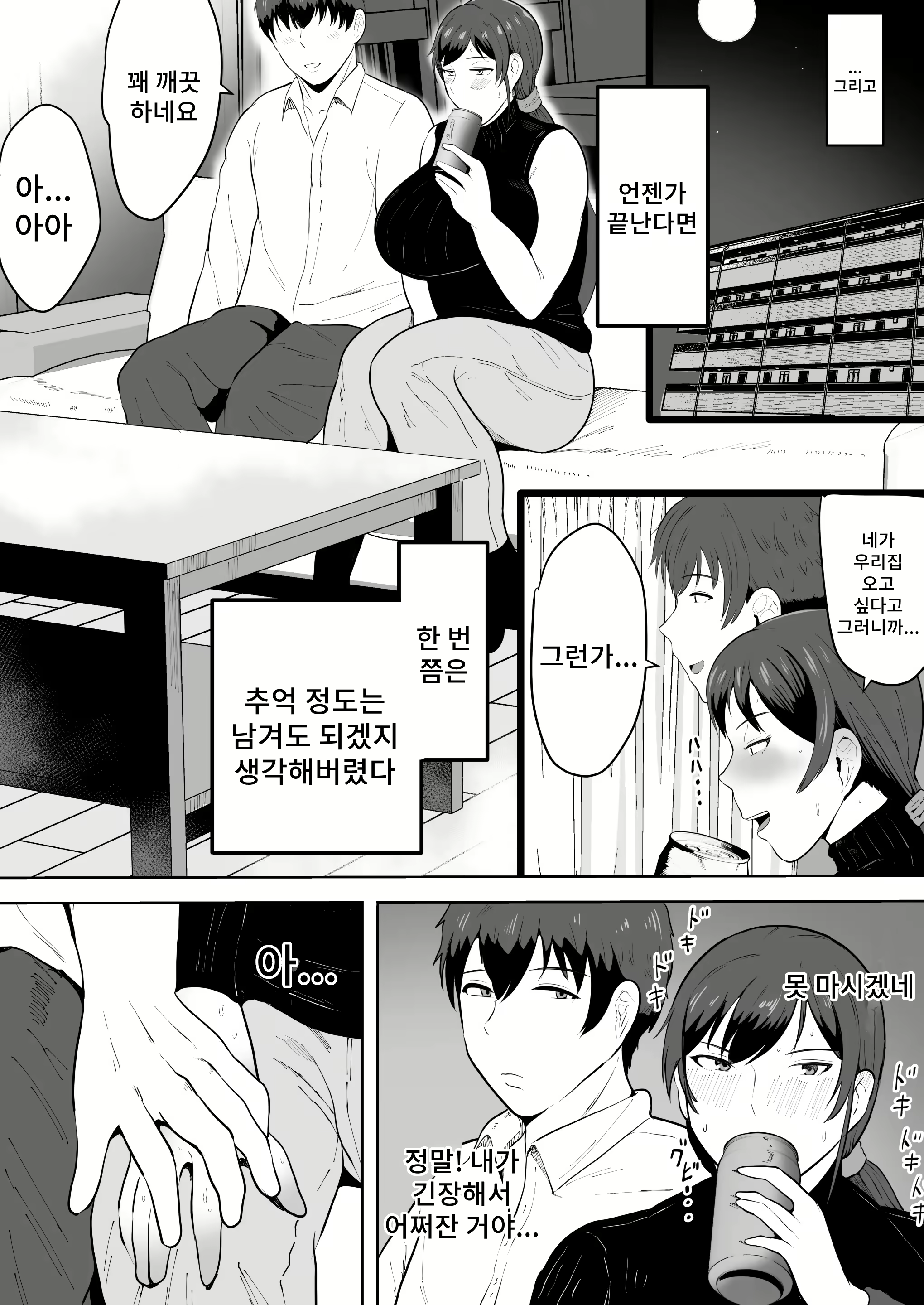 Content 3022501 - 15 페이지