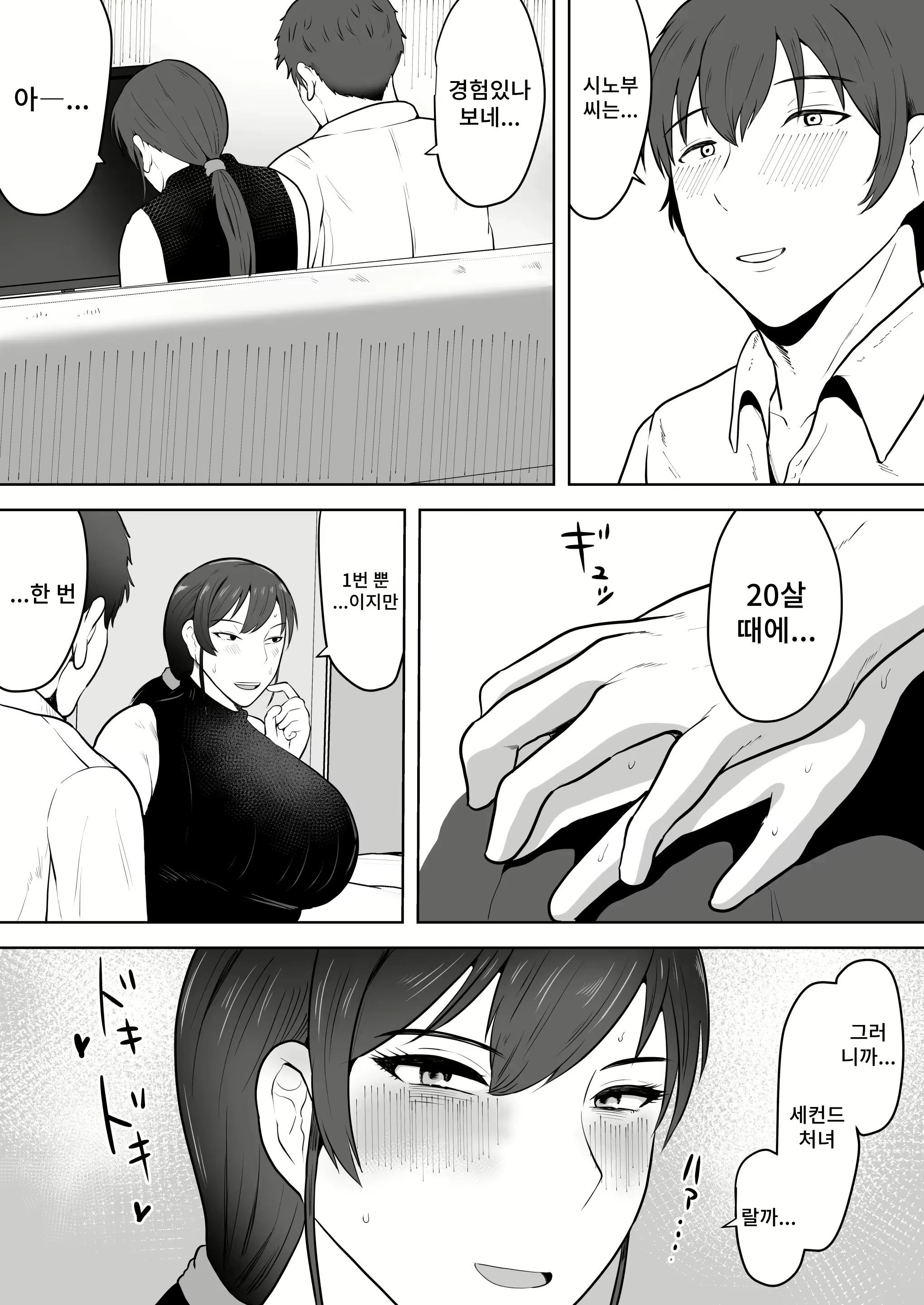Content 3022501 - 16 페이지