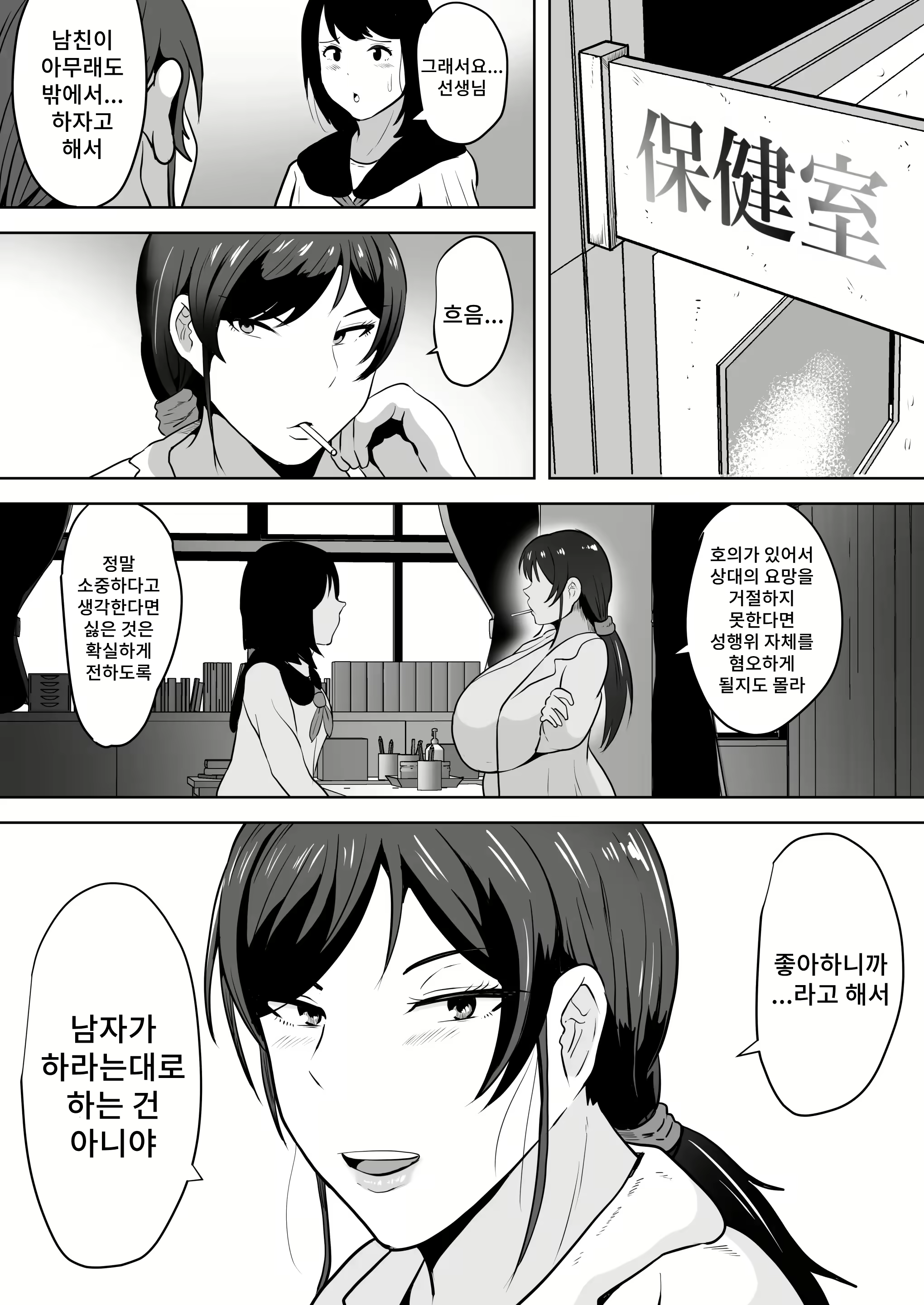 Content 3022501 - 29 페이지
