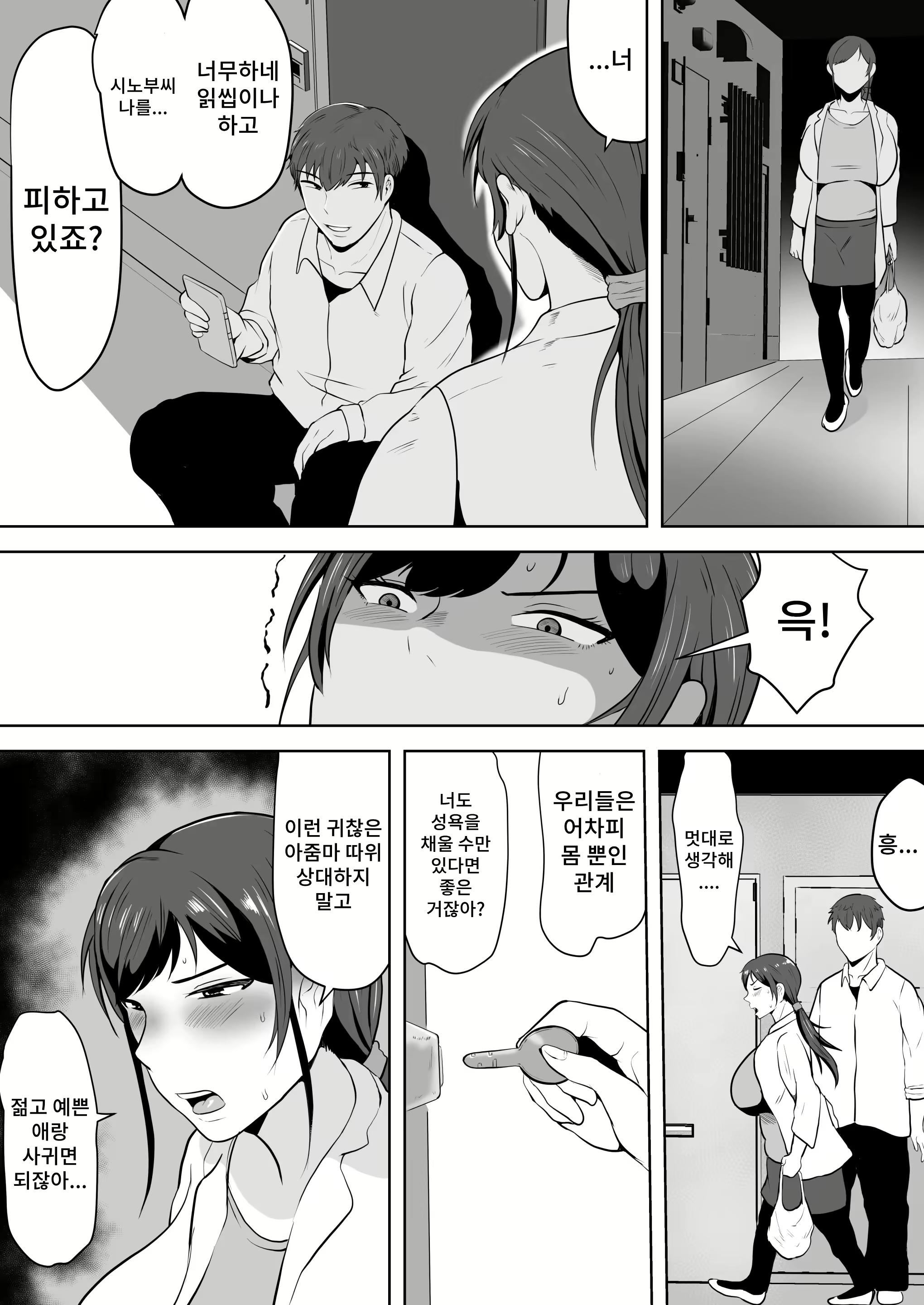 Content 3022501 - 41 페이지