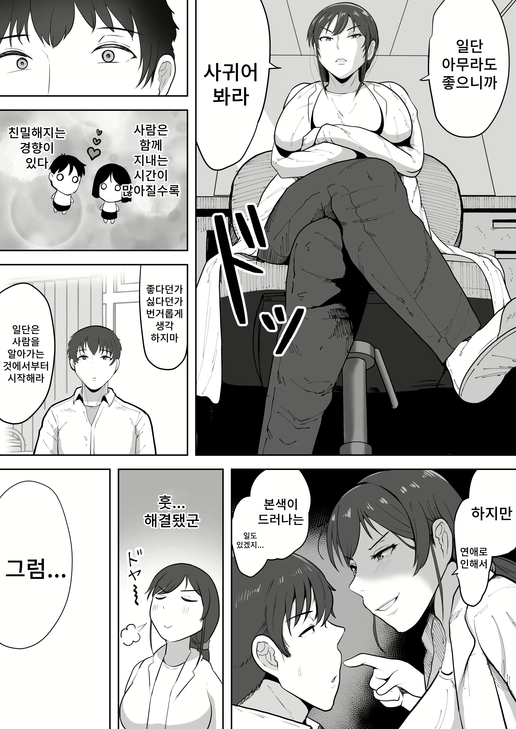 Content 3022501 - 7 페이지