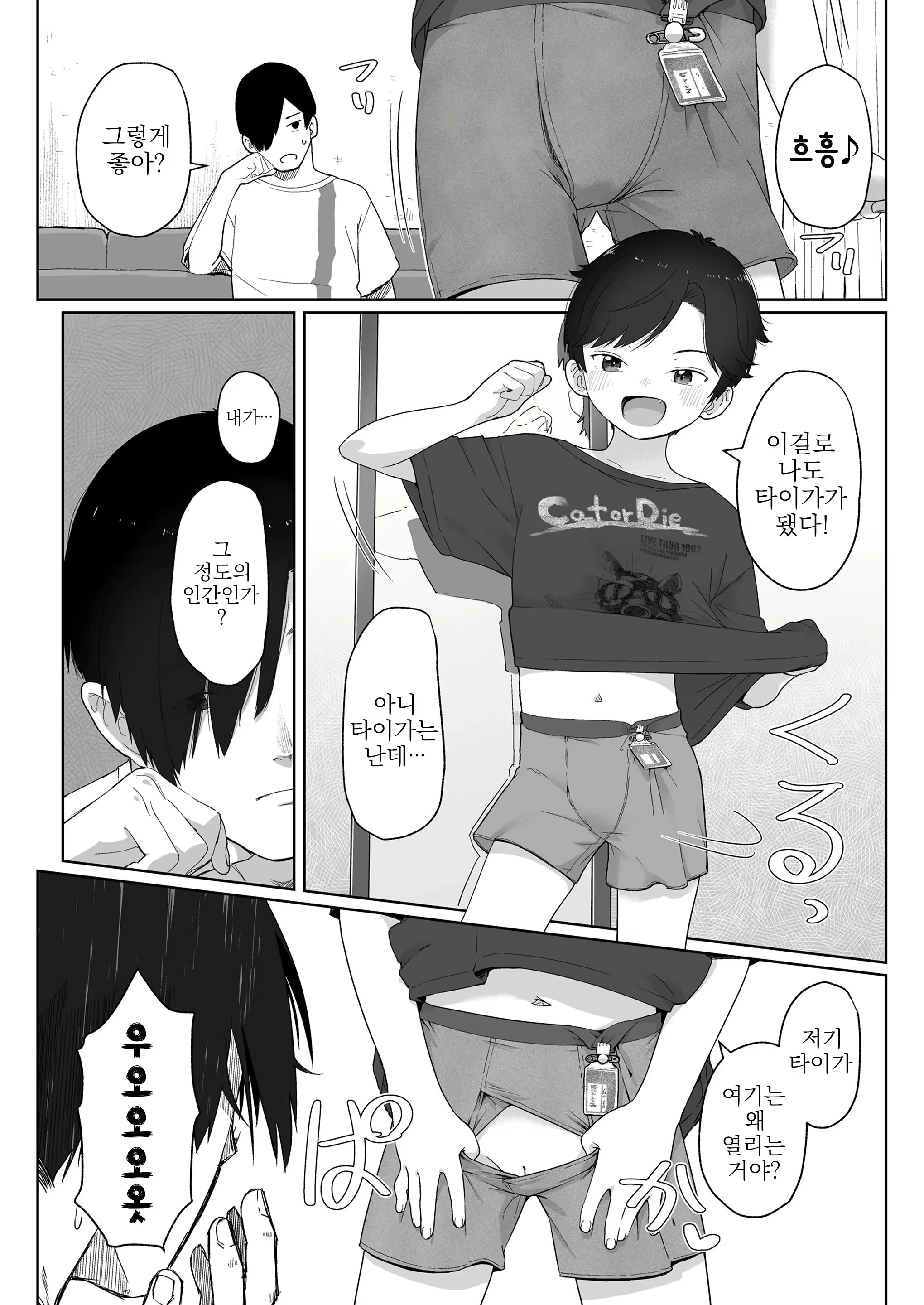 Content 3023428 - 11 페이지