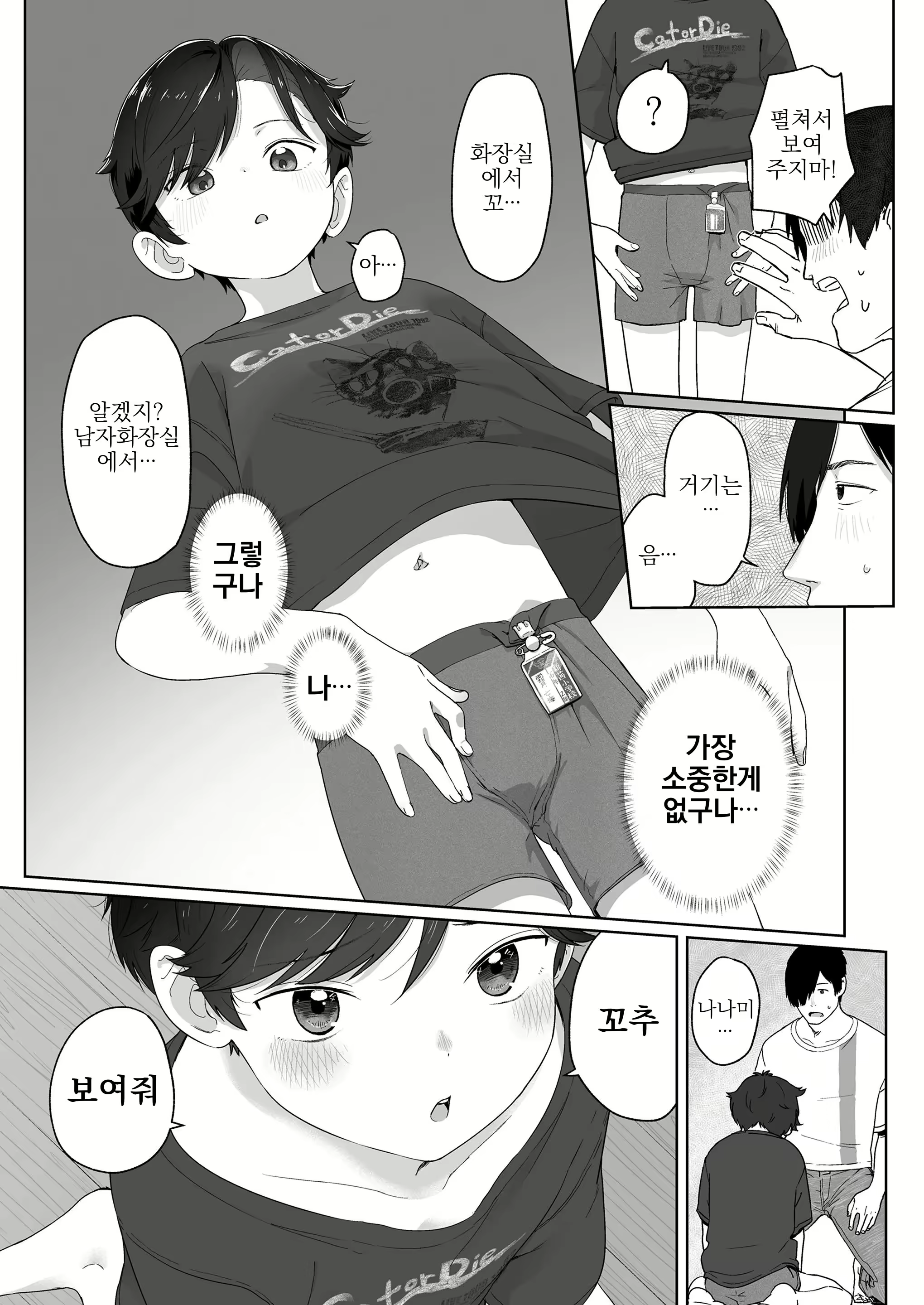 Content 3023428 - 12 페이지