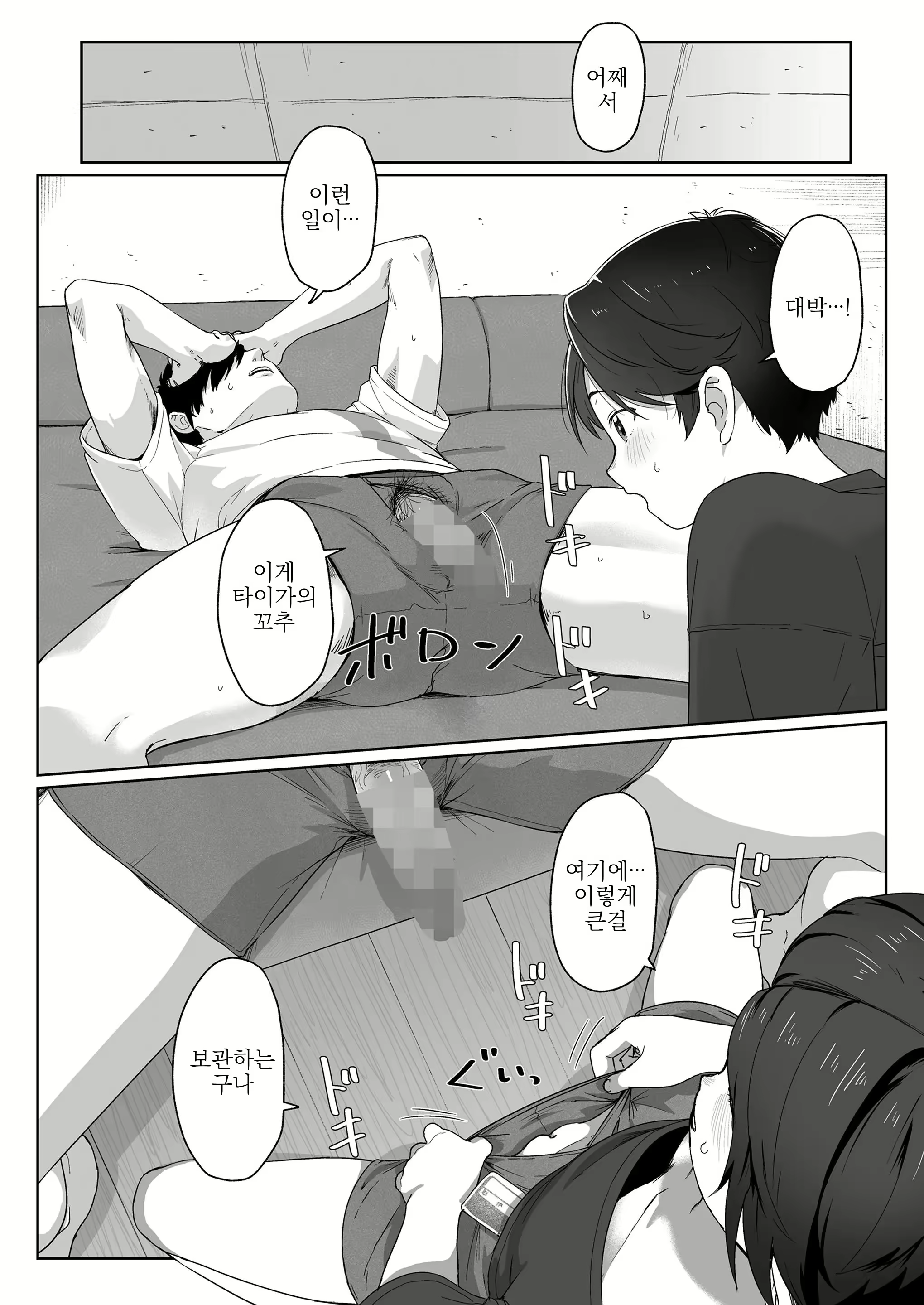 Content 3023428 - 13 페이지