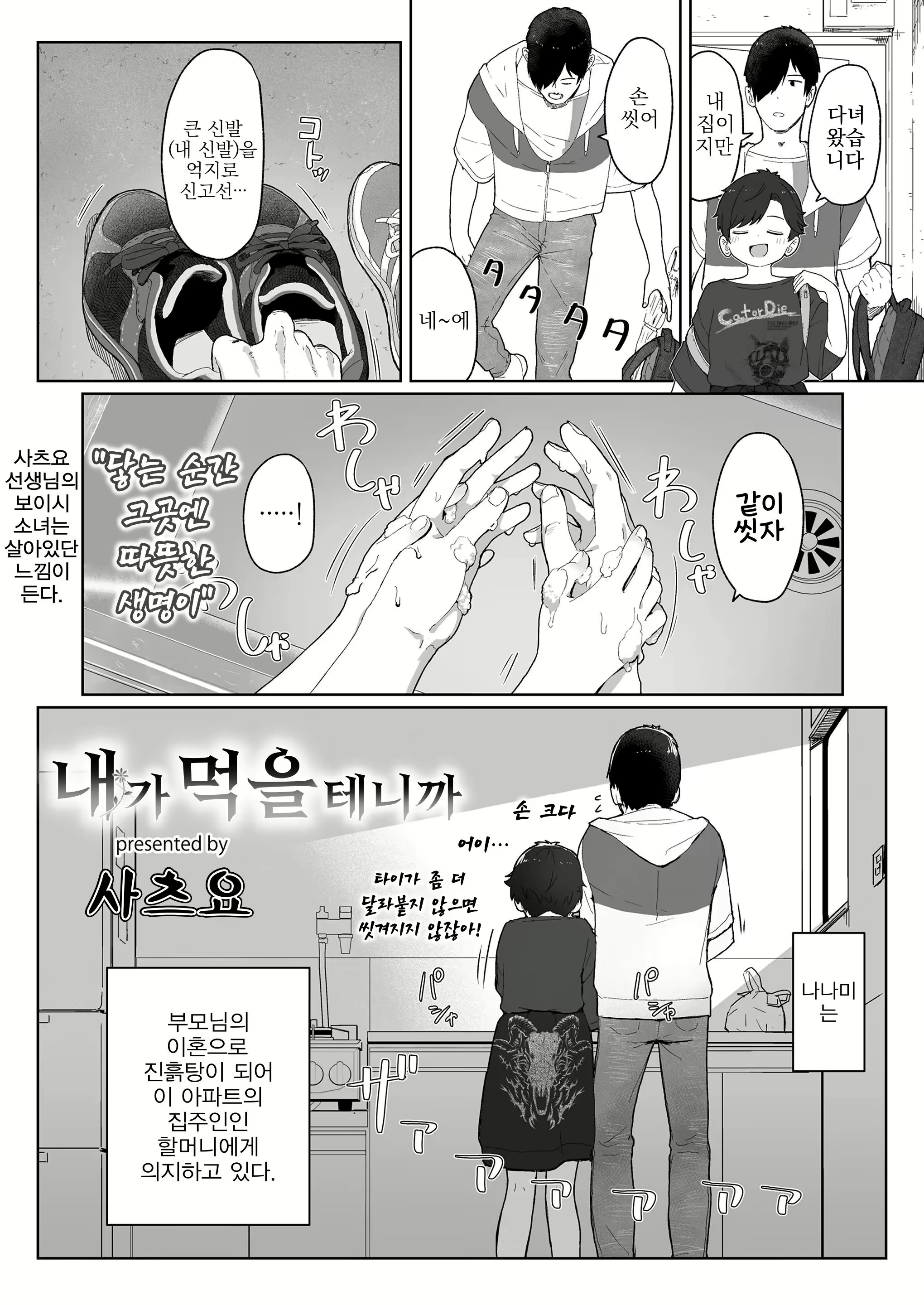 Content 3023428 - 3 페이지
