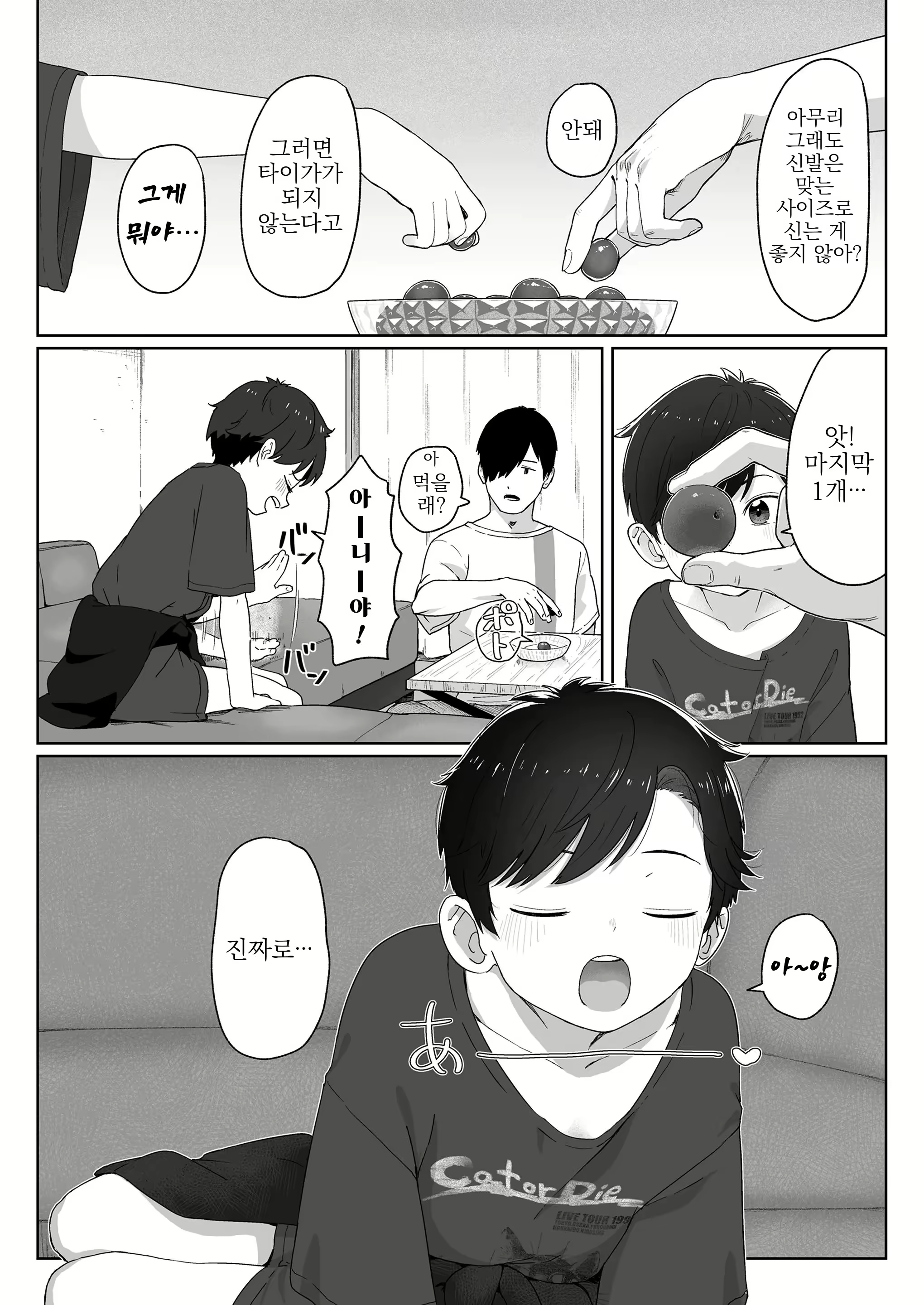 Content 3023428 - 5 페이지