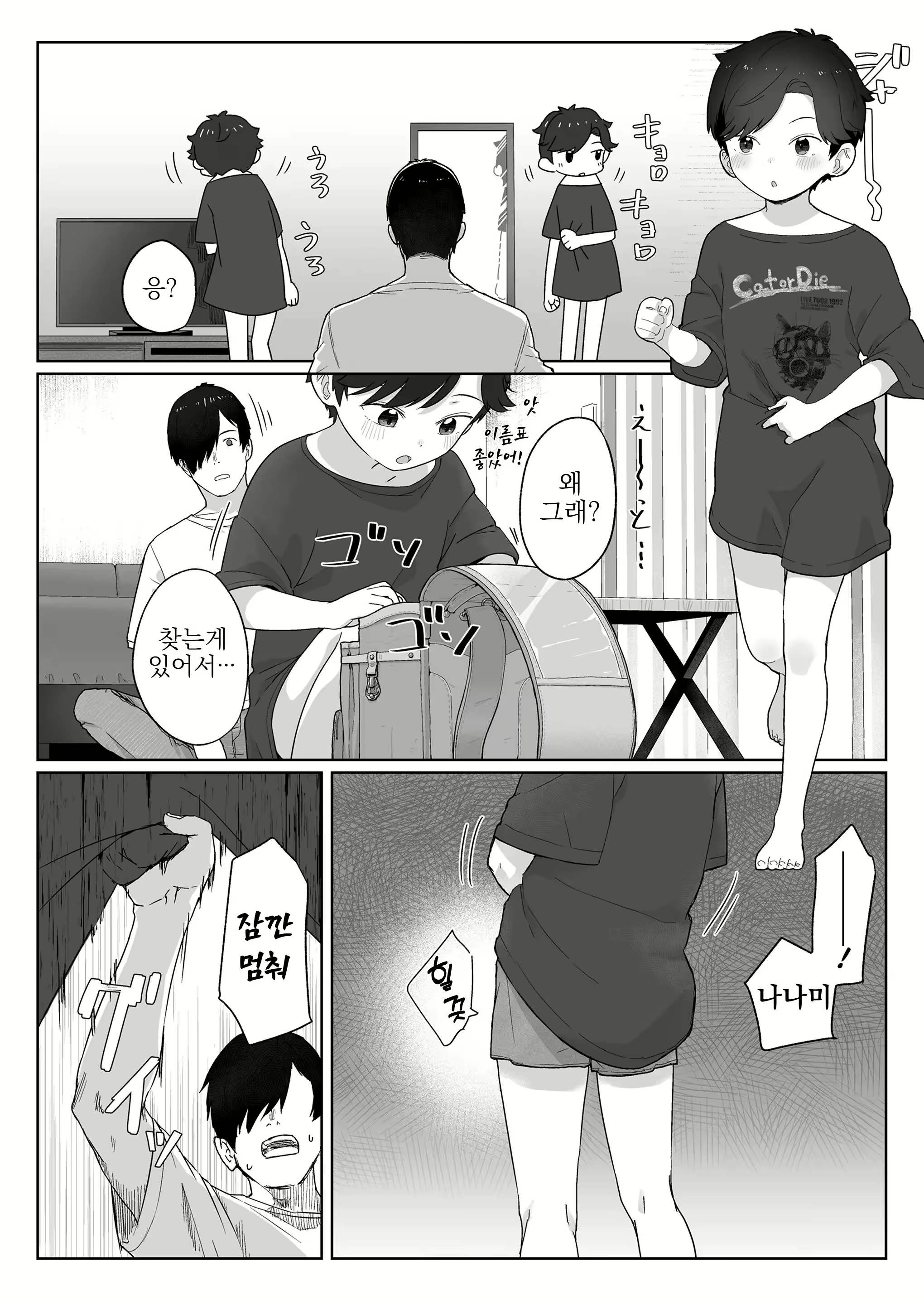 Content 3023428 - 9 페이지
