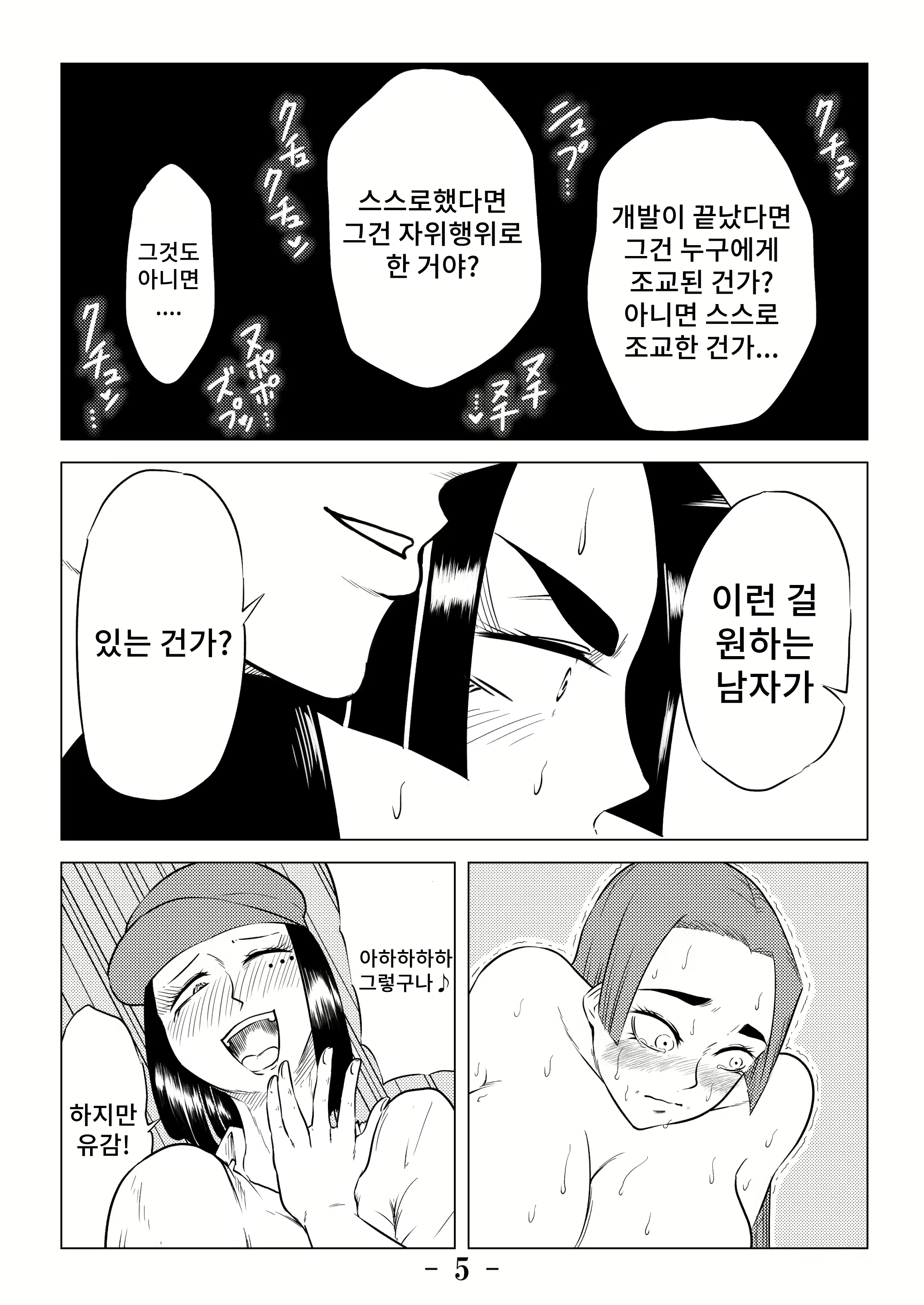 Content 3023624 - 5 페이지