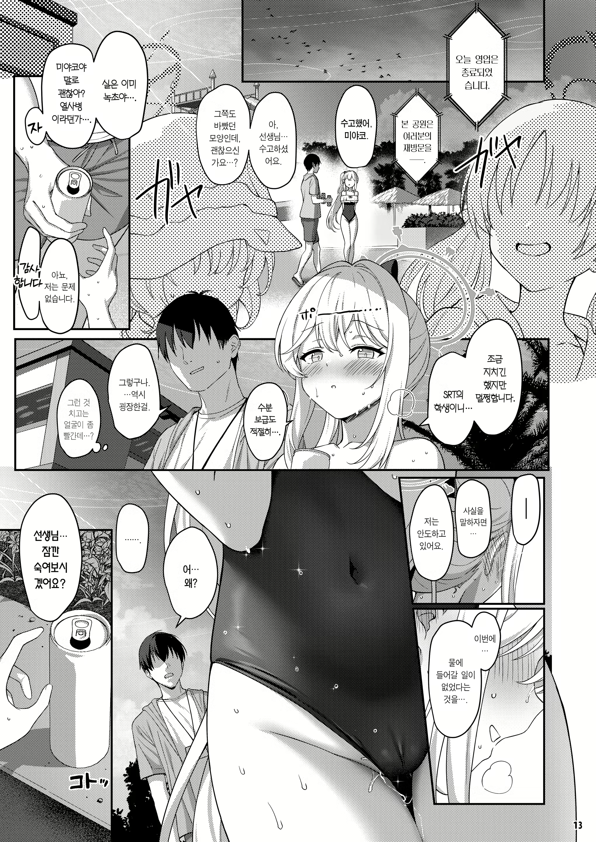 Content 3023653 - 12 페이지
