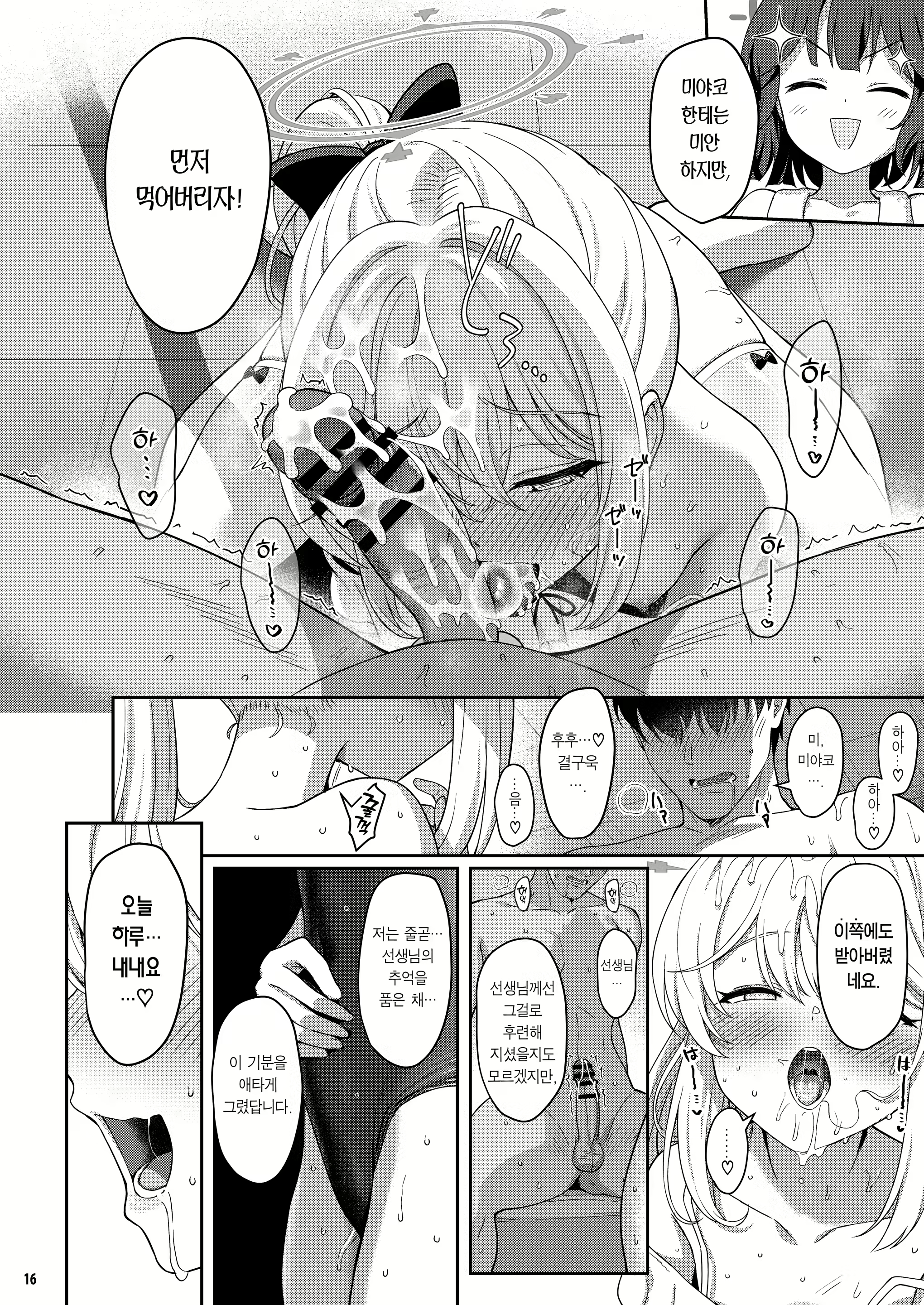 Content 3023653 - 15 페이지