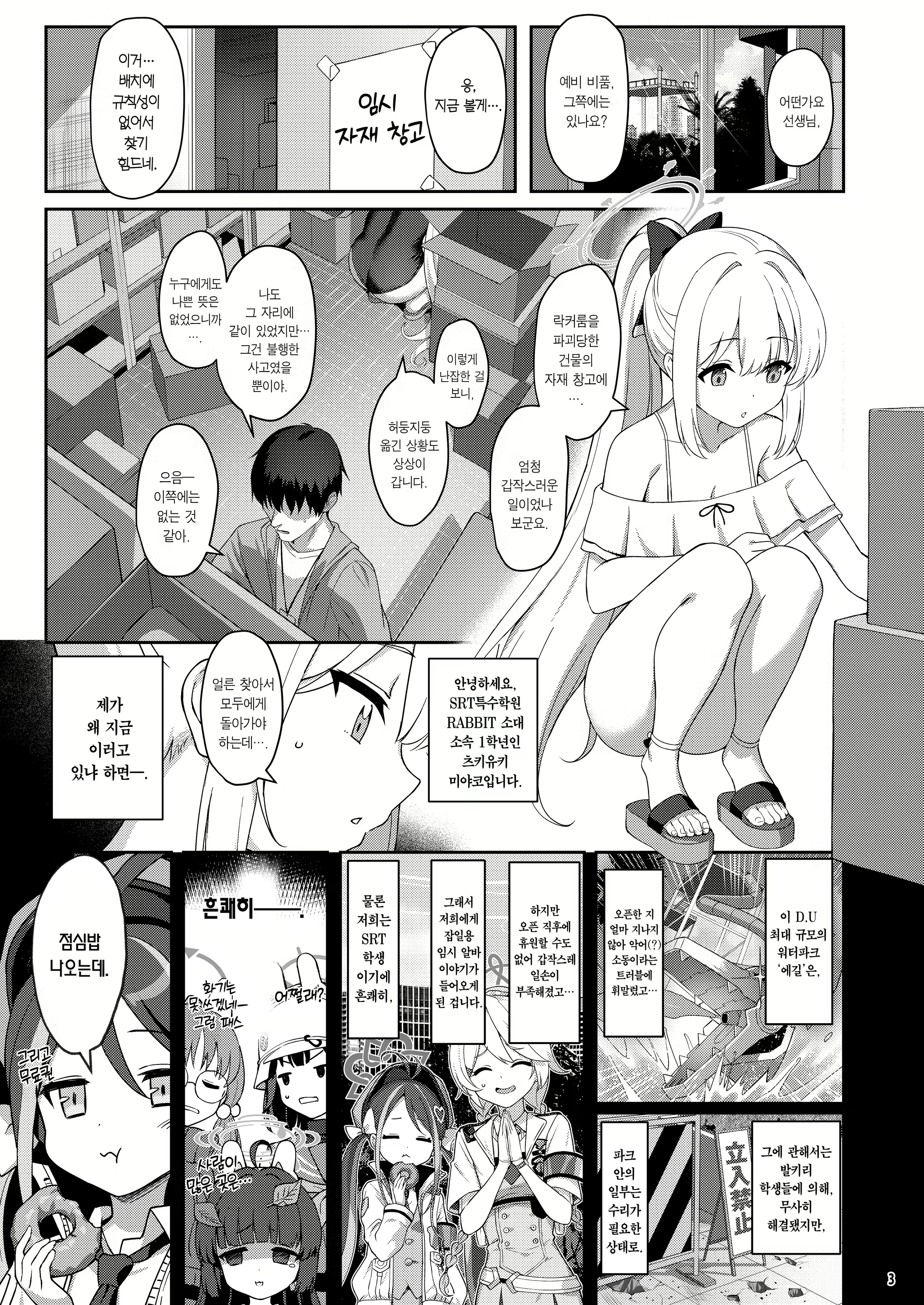 Content 3023653 - 2 페이지