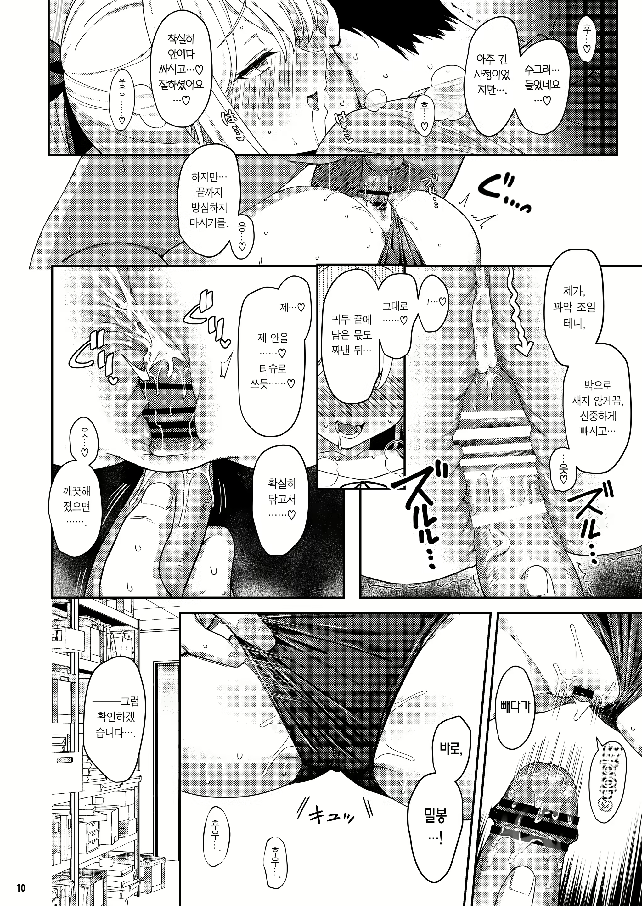 Content 3023653 - 9 페이지