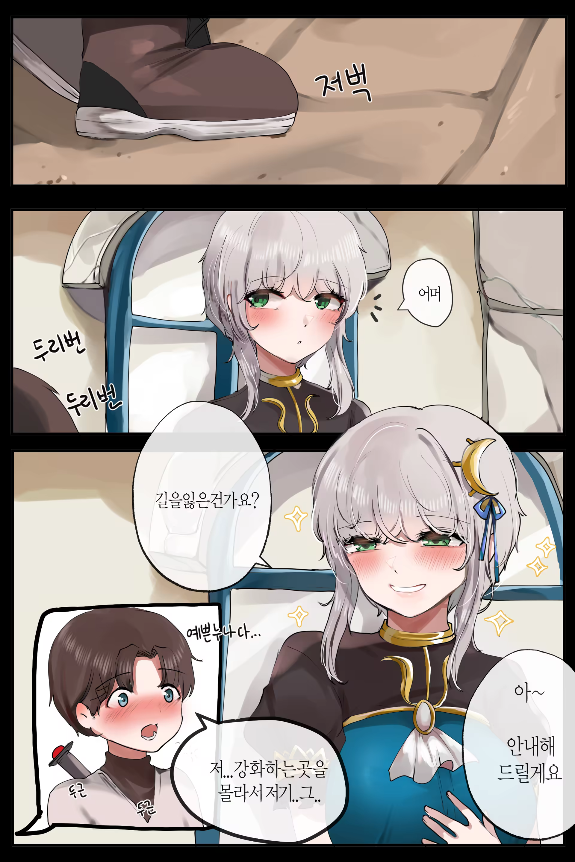 Content 3023804 - 2 페이지