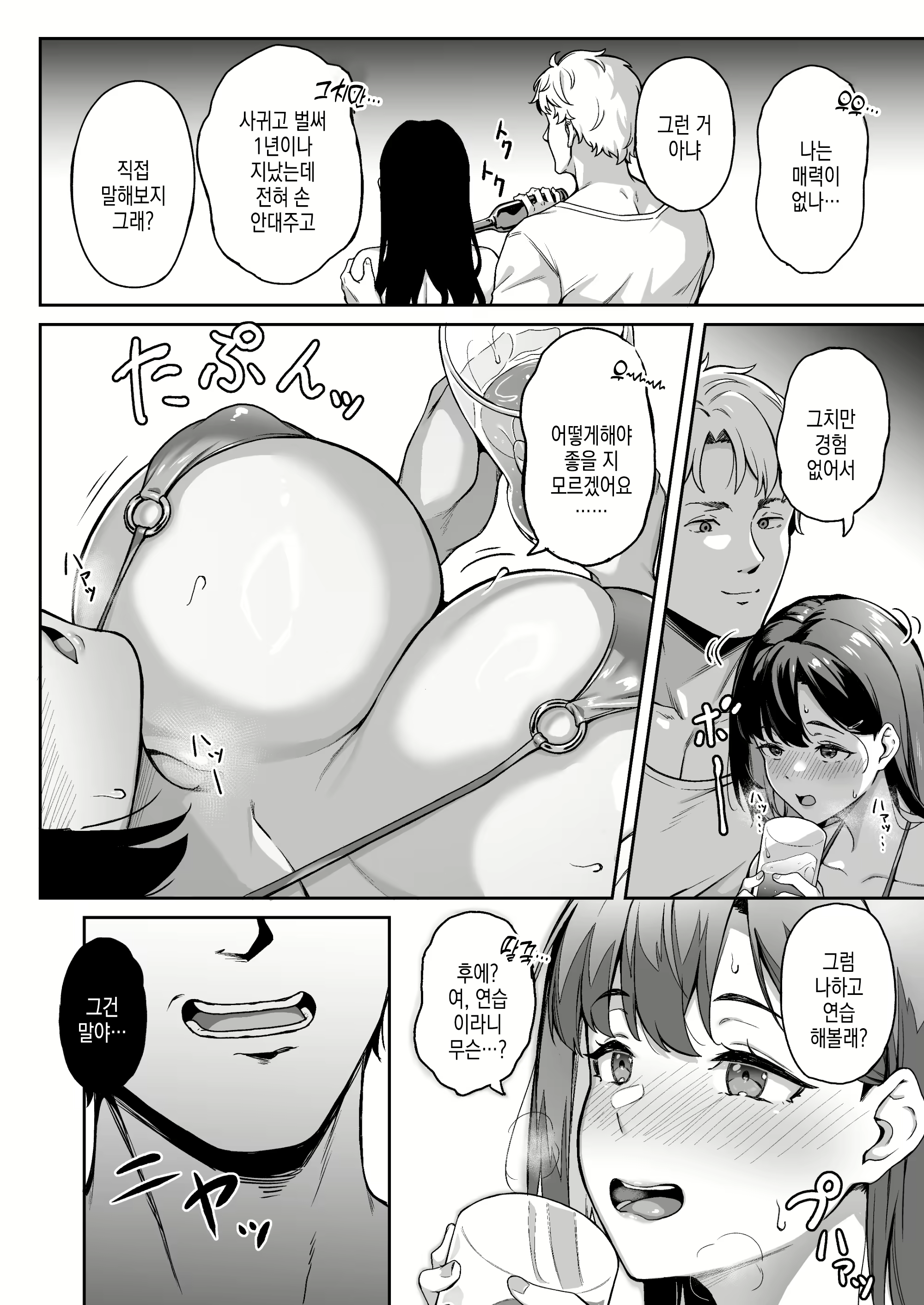 Content 3024360 - 10 페이지