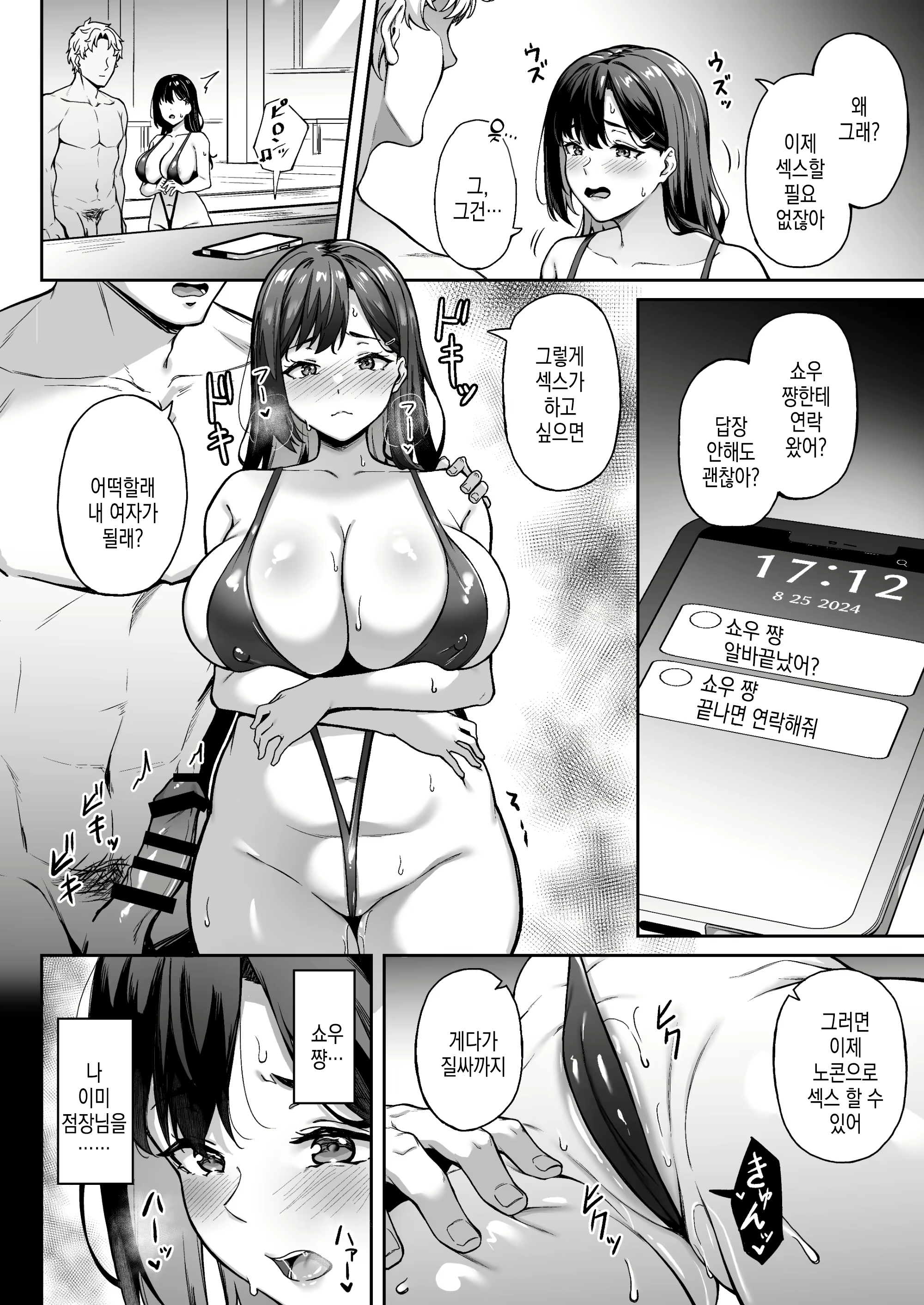 Content 3024360 - 28 페이지