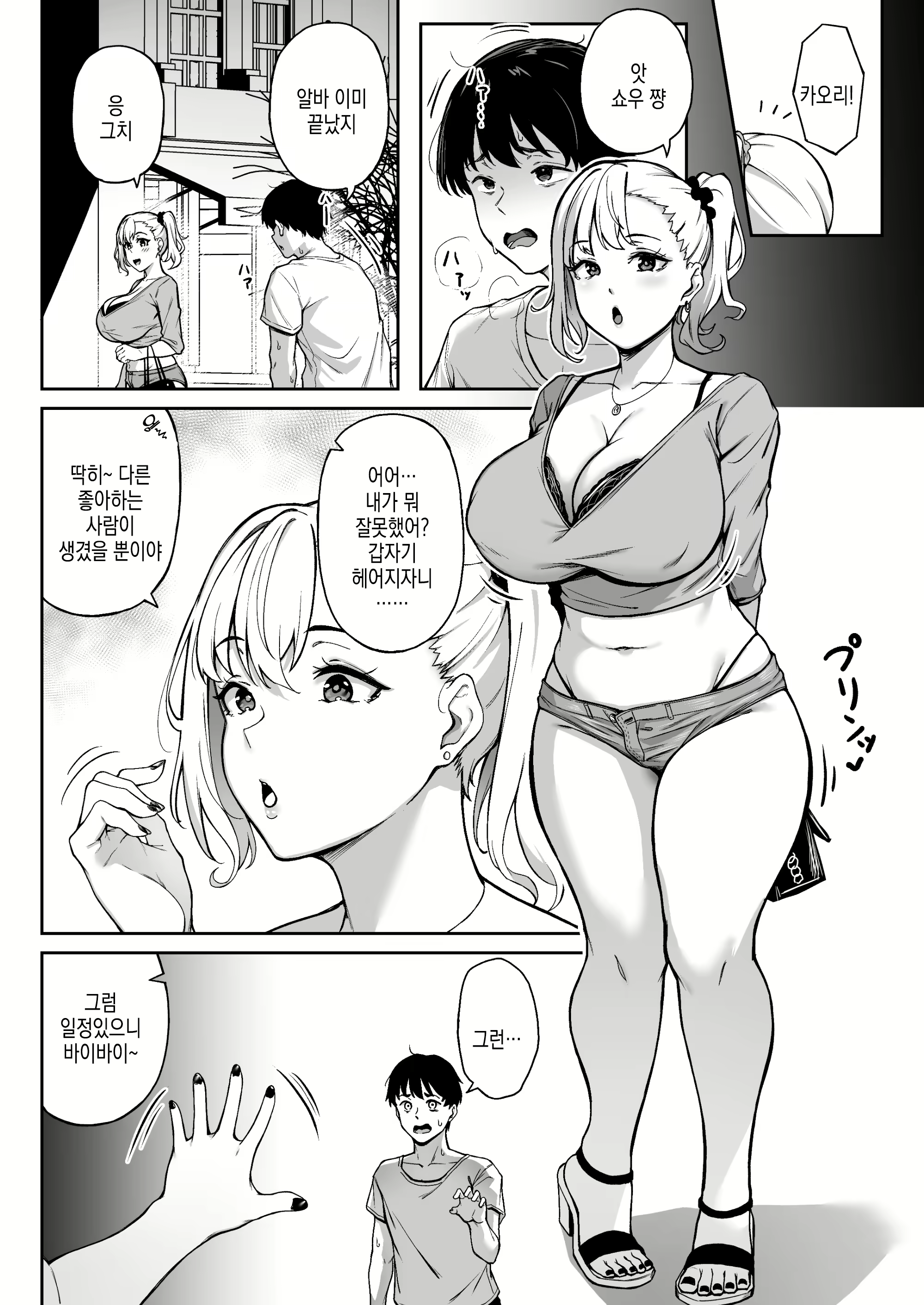 Content 3024360 - 36 페이지