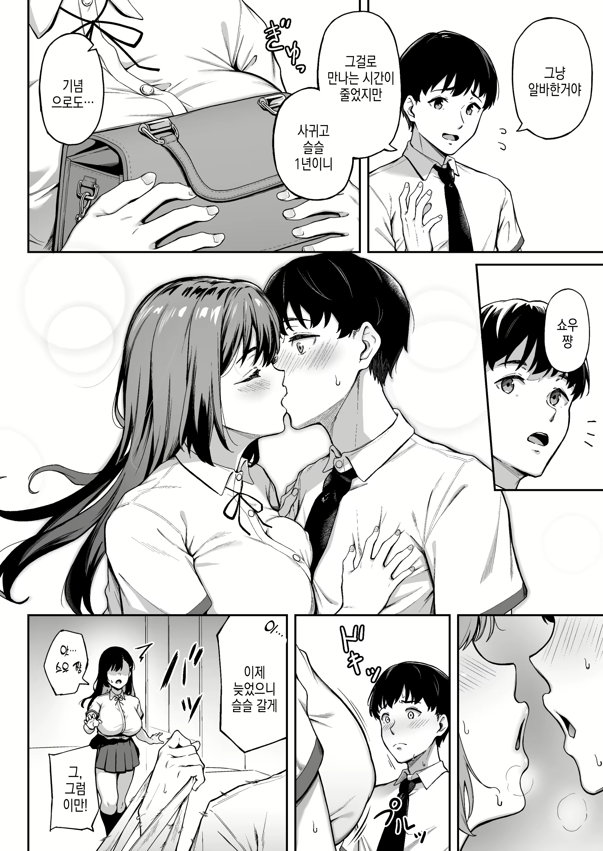 Content 3024360 - 4 페이지