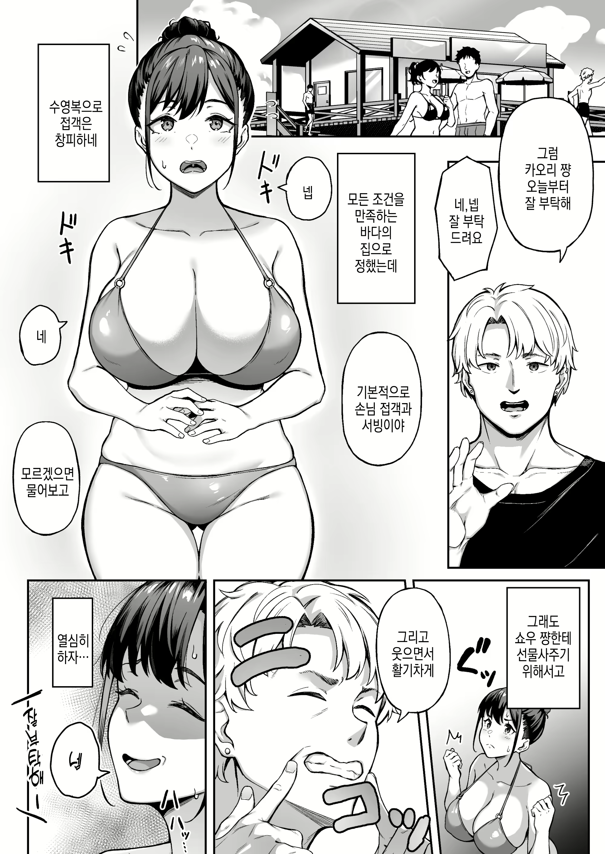 Content 3024360 - 6 페이지