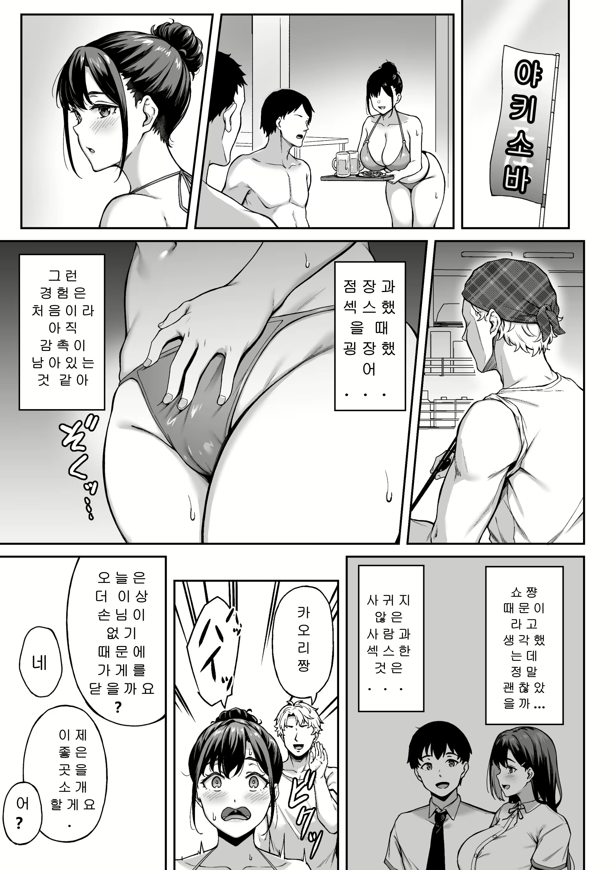 Content 3024381 - 18 페이지