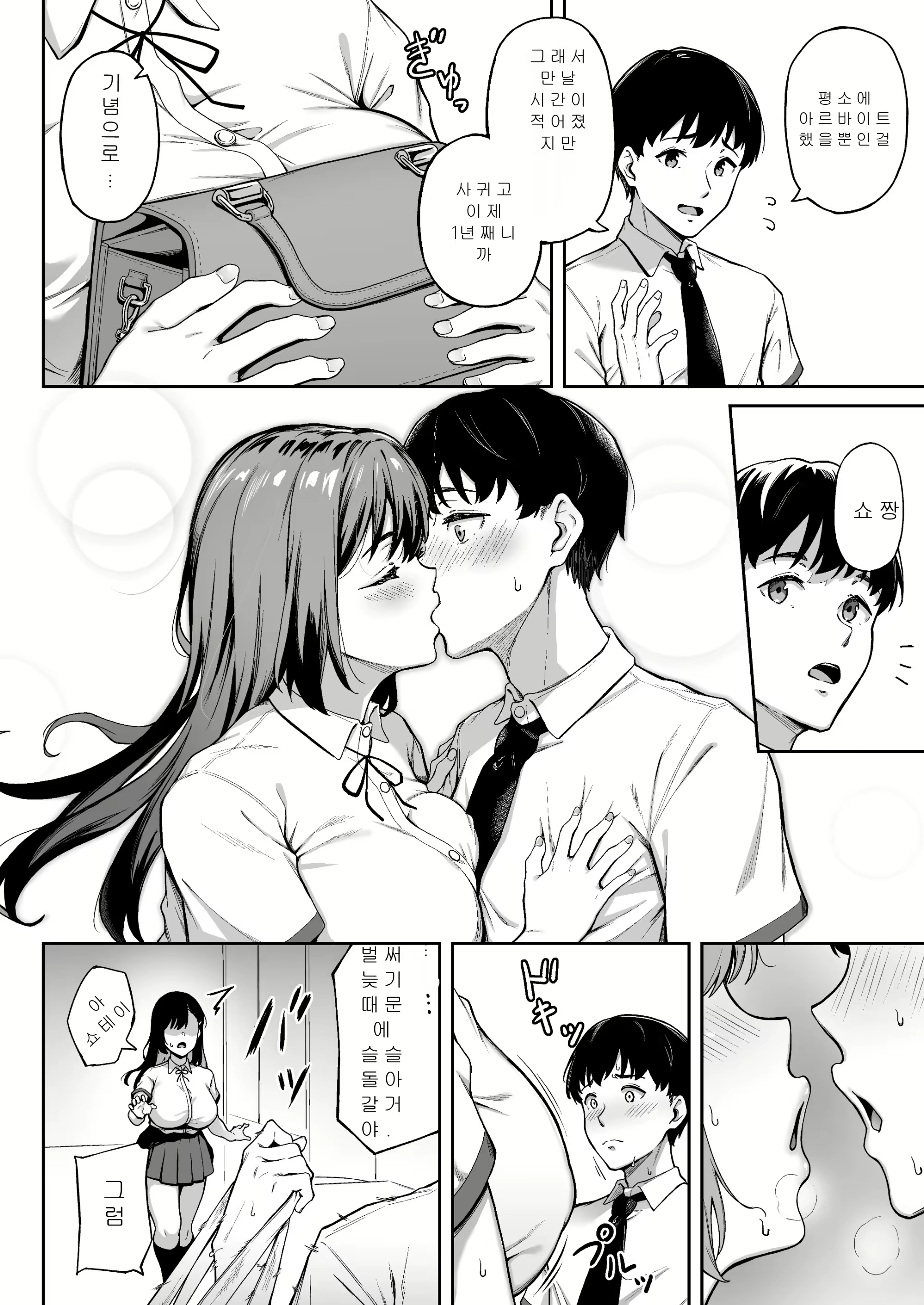 Content 3024381 - 3 페이지