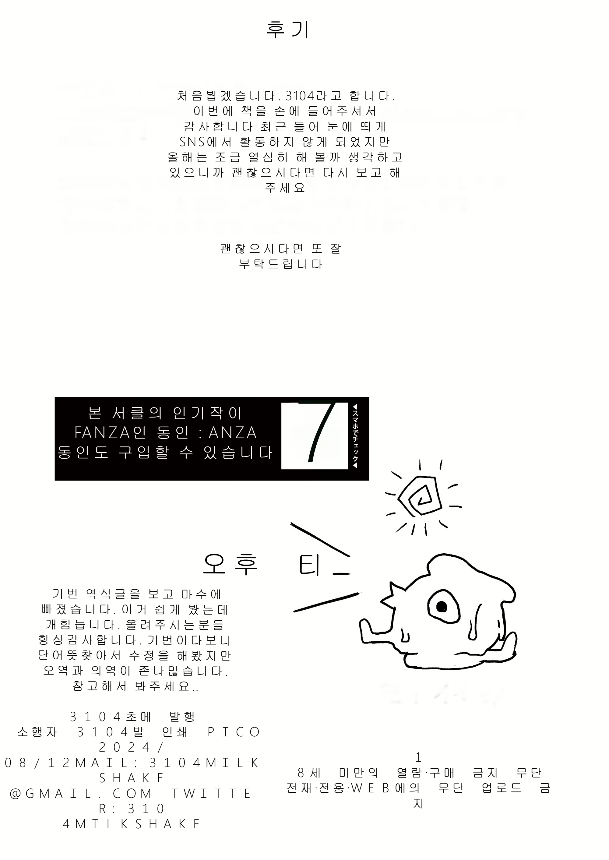 Content 3024381 - 37 페이지