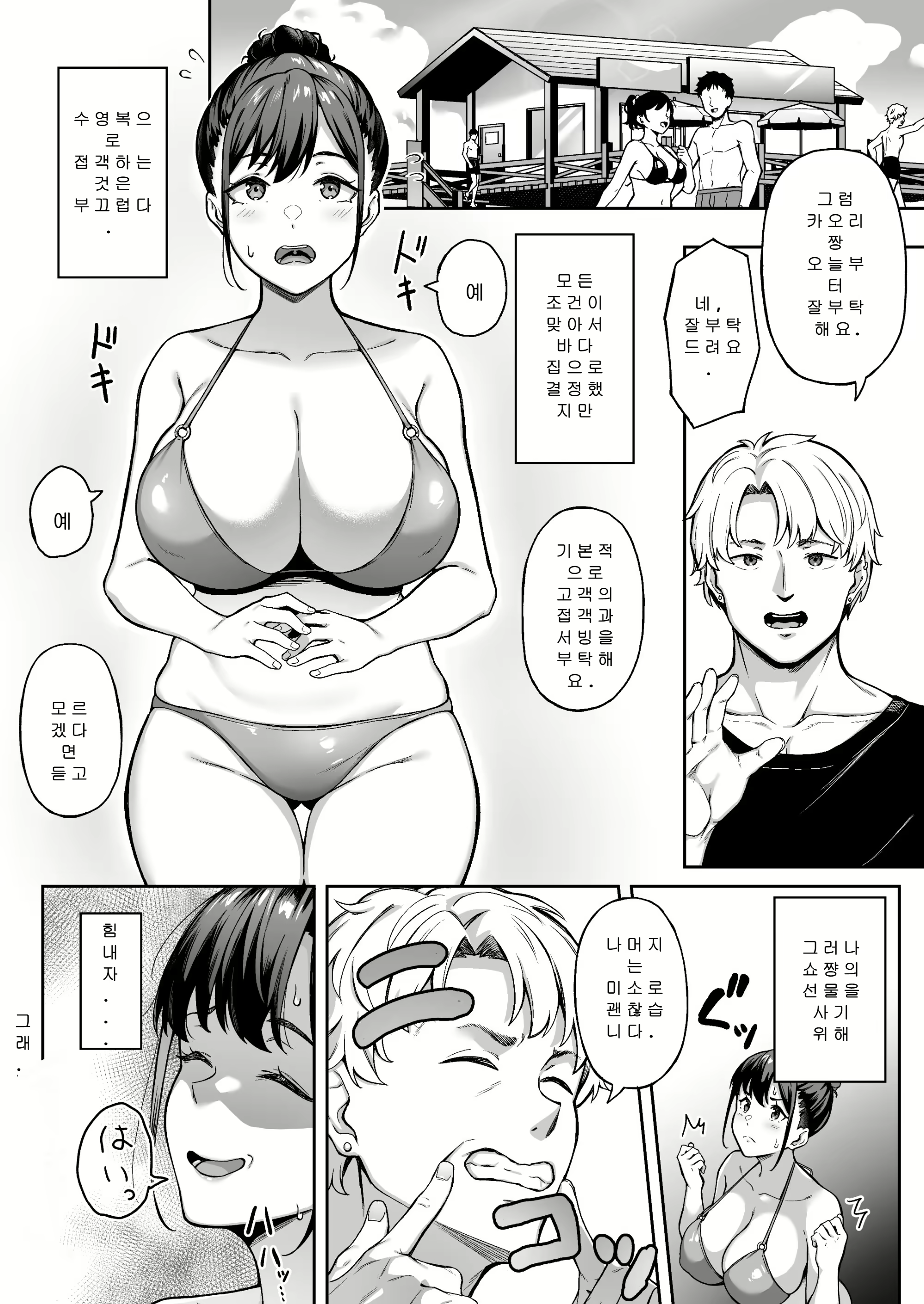Content 3024381 - 5 페이지
