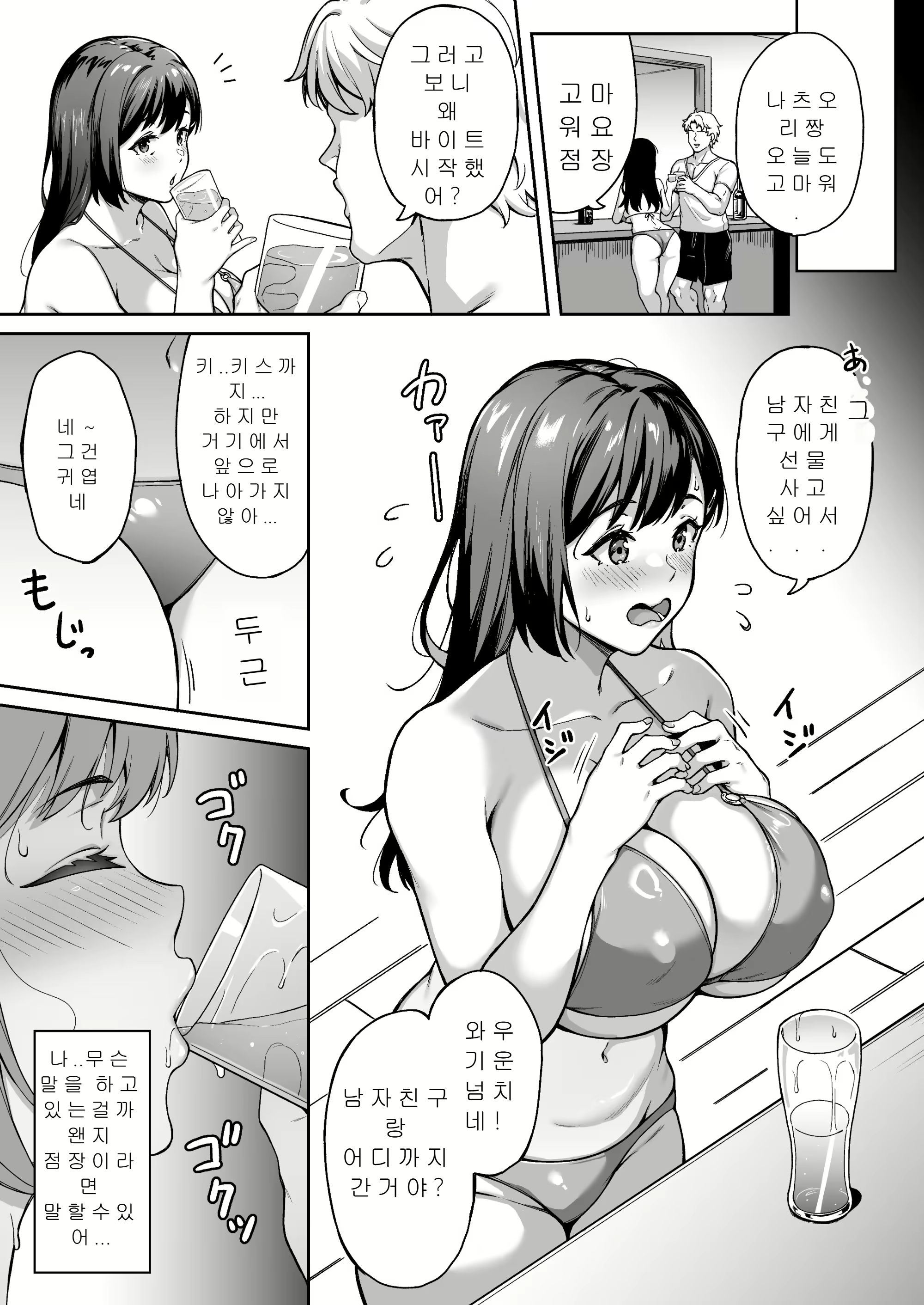Content 3024381 - 8 페이지