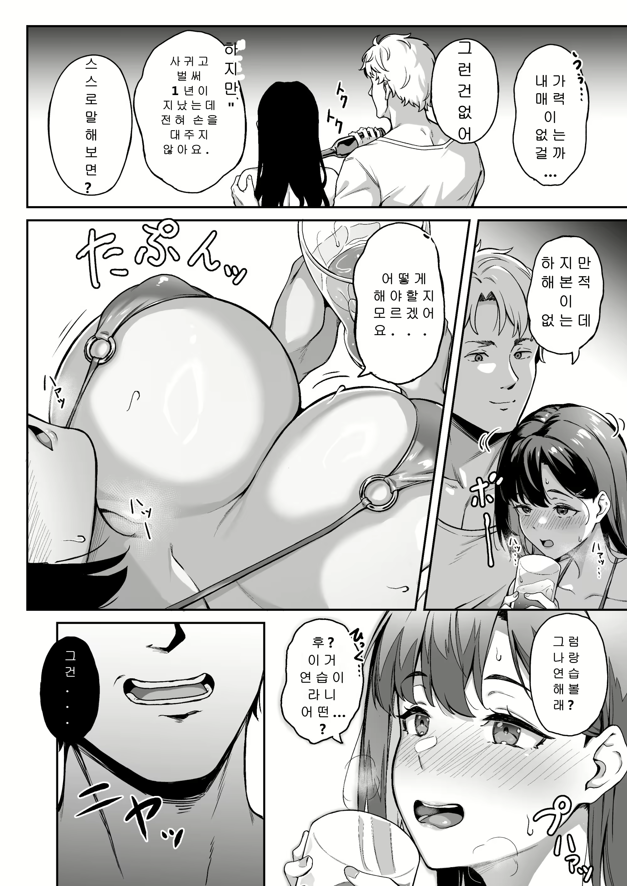 Content 3024381 - 9 페이지