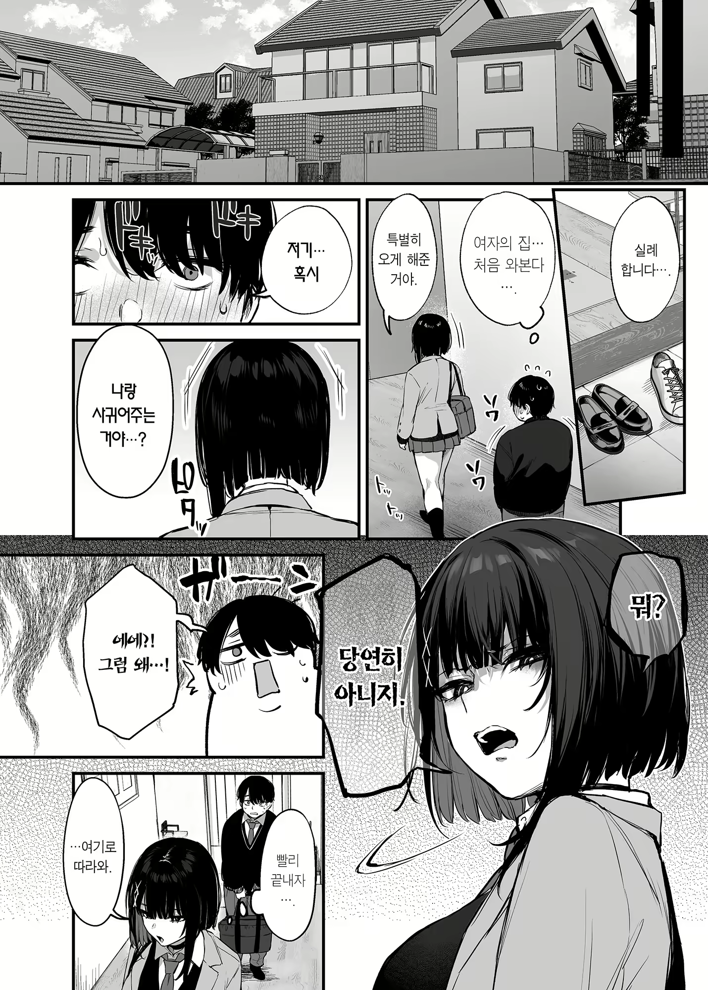 Content 3024388 - 11 페이지