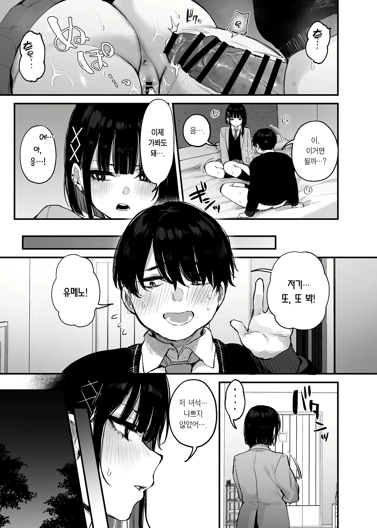Content 3024388 - 18 페이지