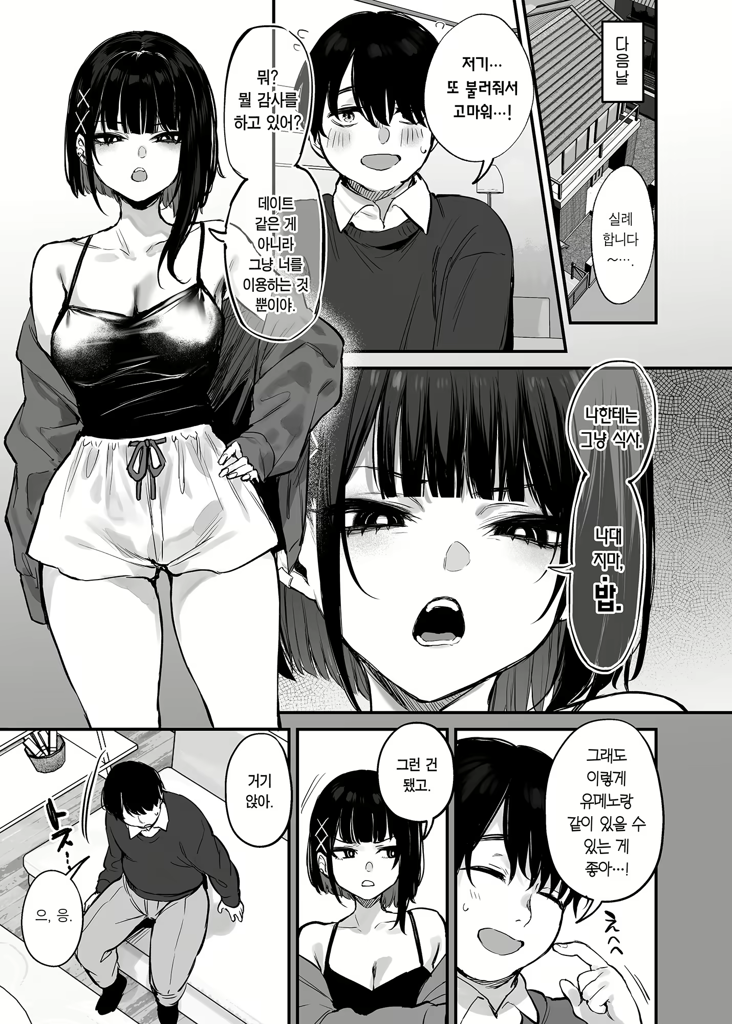 Content 3024388 - 20 페이지