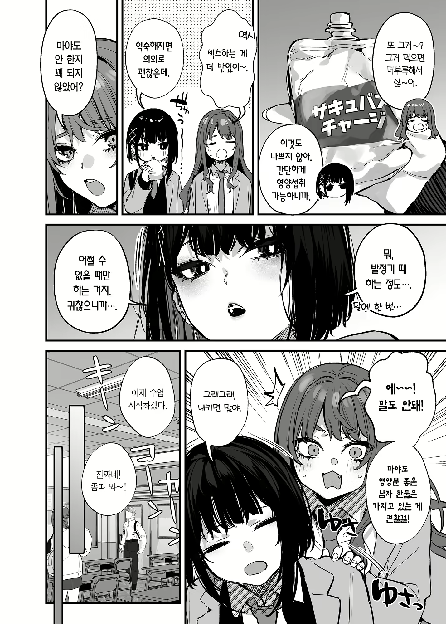 Content 3024388 - 5 페이지