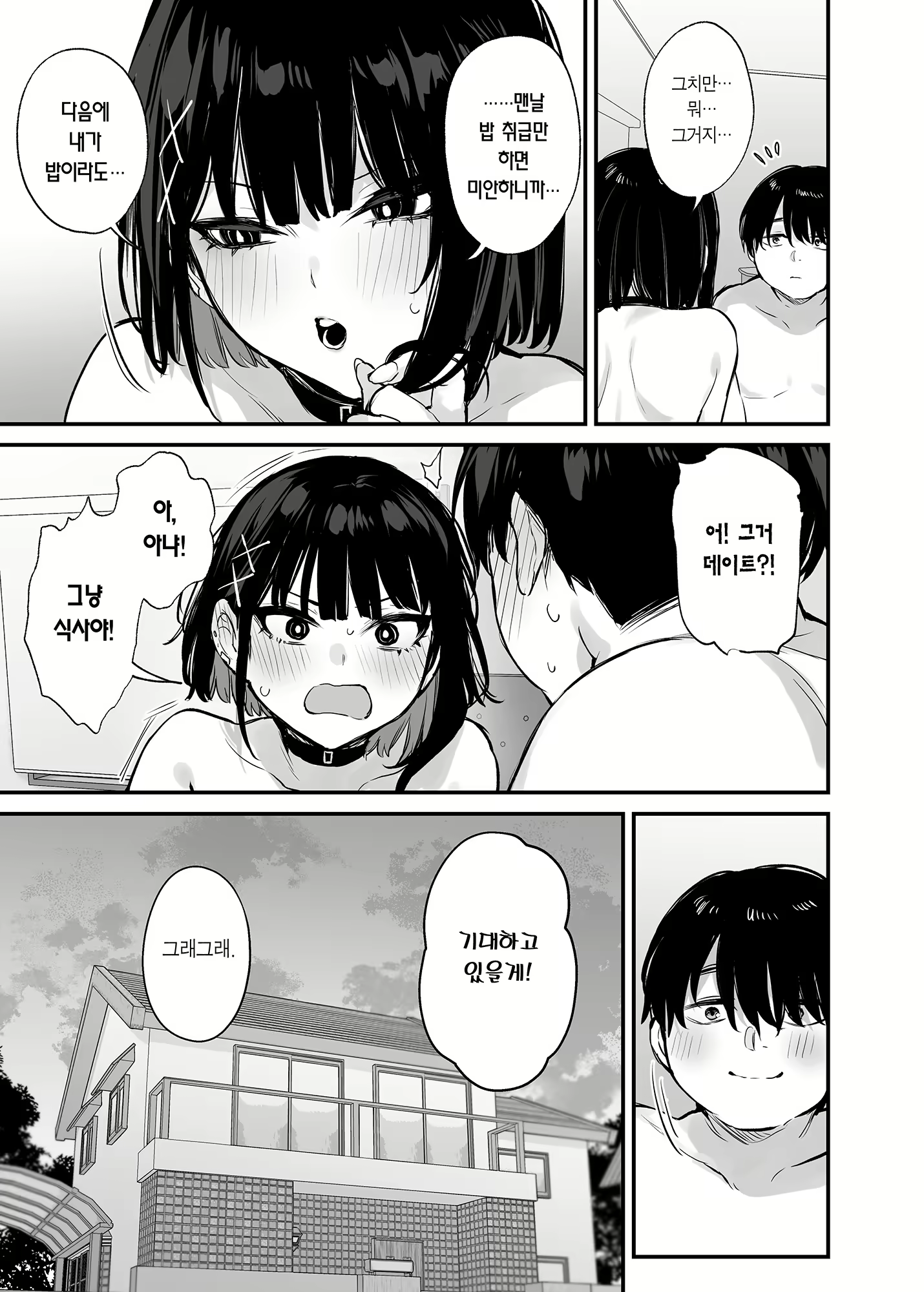 Content 3024388 - 52 페이지