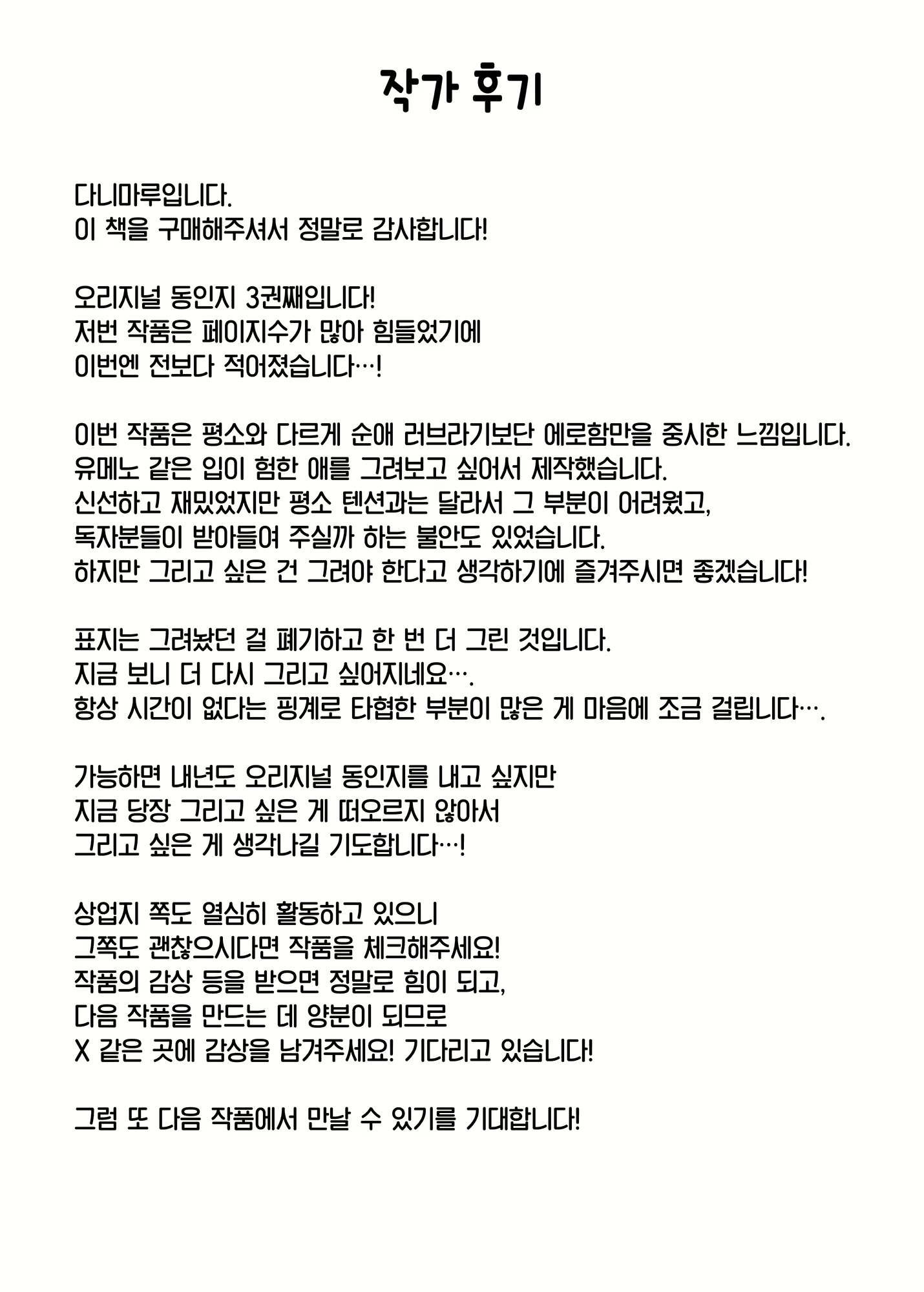 Content 3024388 - 54 페이지
