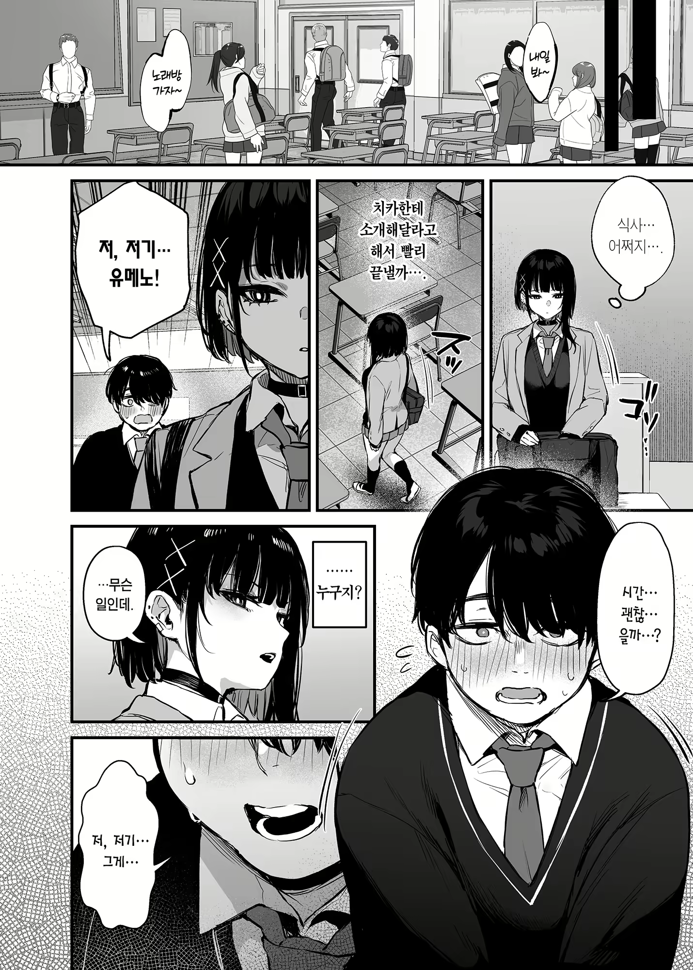 Content 3024388 - 7 페이지