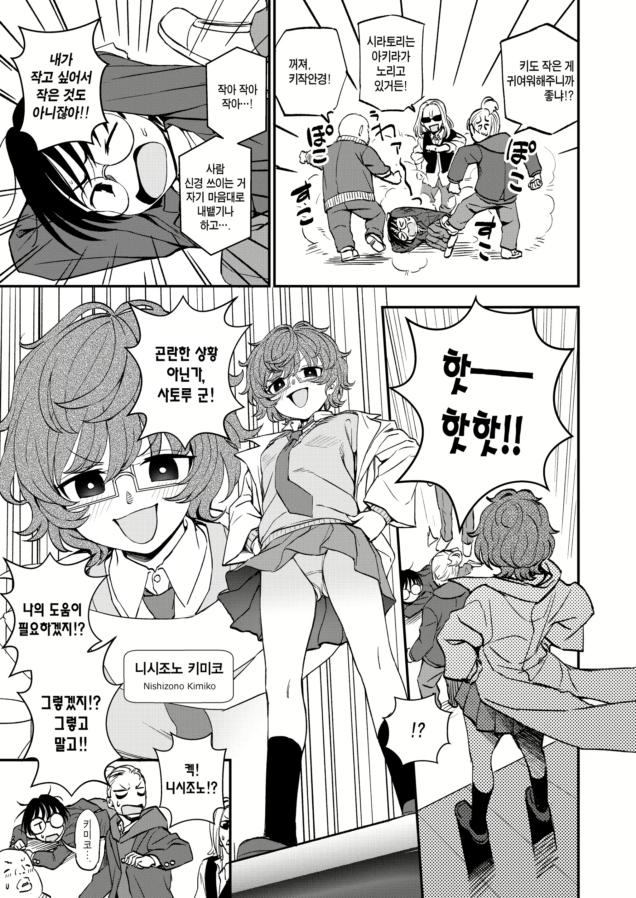 Content 3024643 - 4 페이지