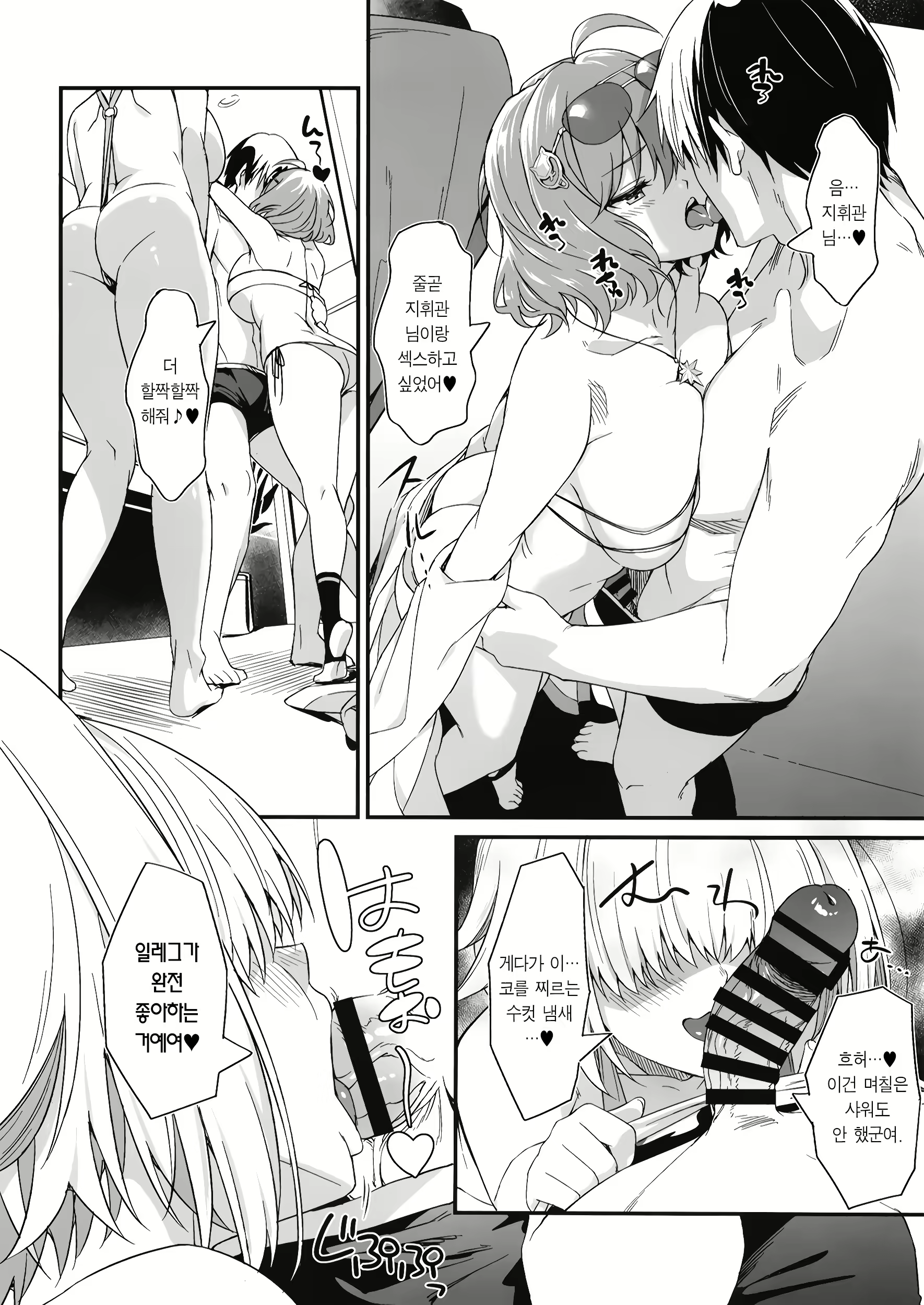 Content 3024687 - 5 페이지