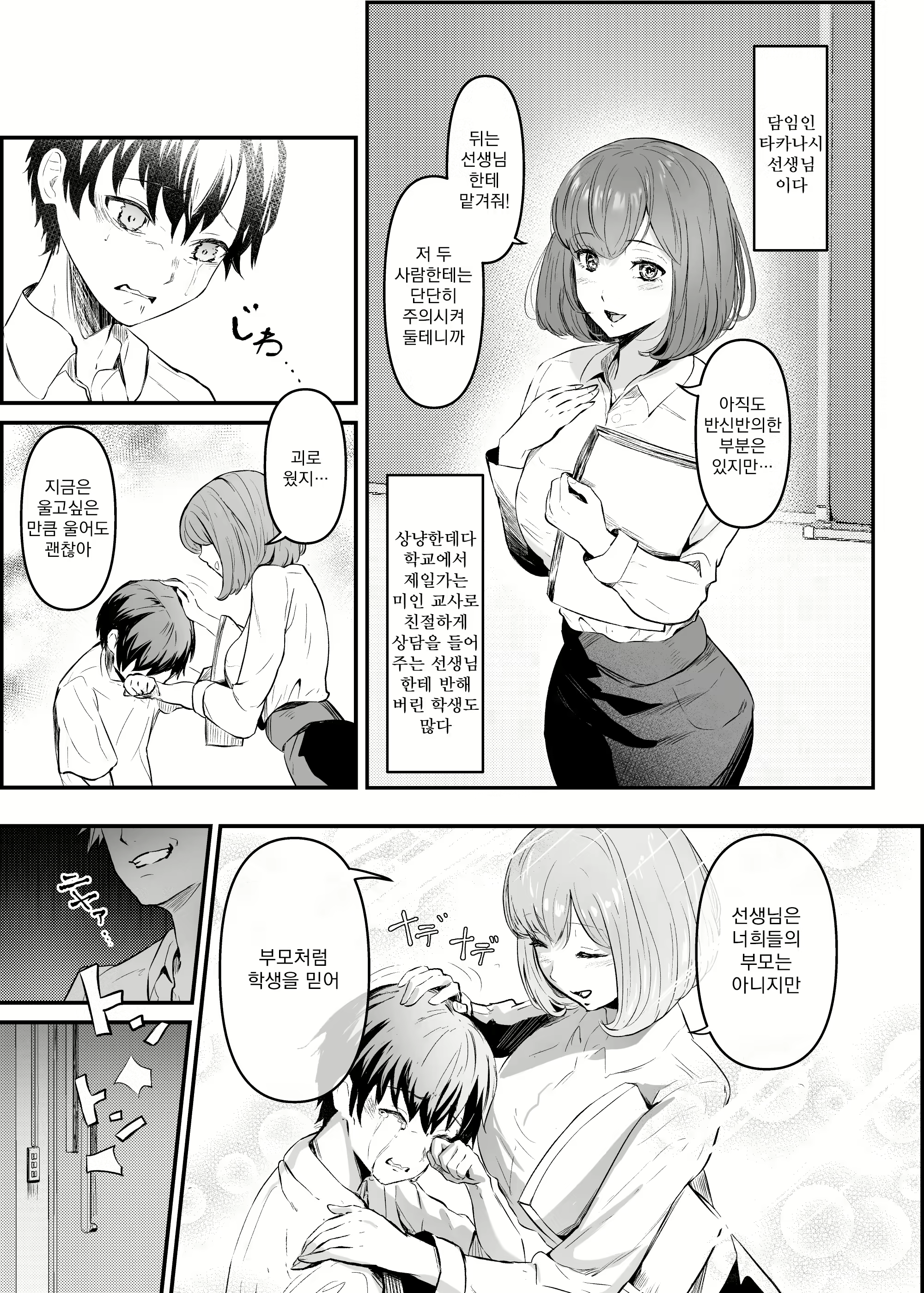 Content 3024779 - 2 페이지